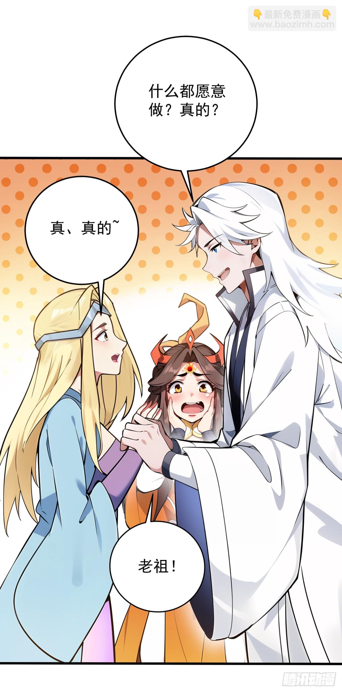 隱居十萬年，後代請我出山 - 第256話 聖巫國的救星(1/2) - 4