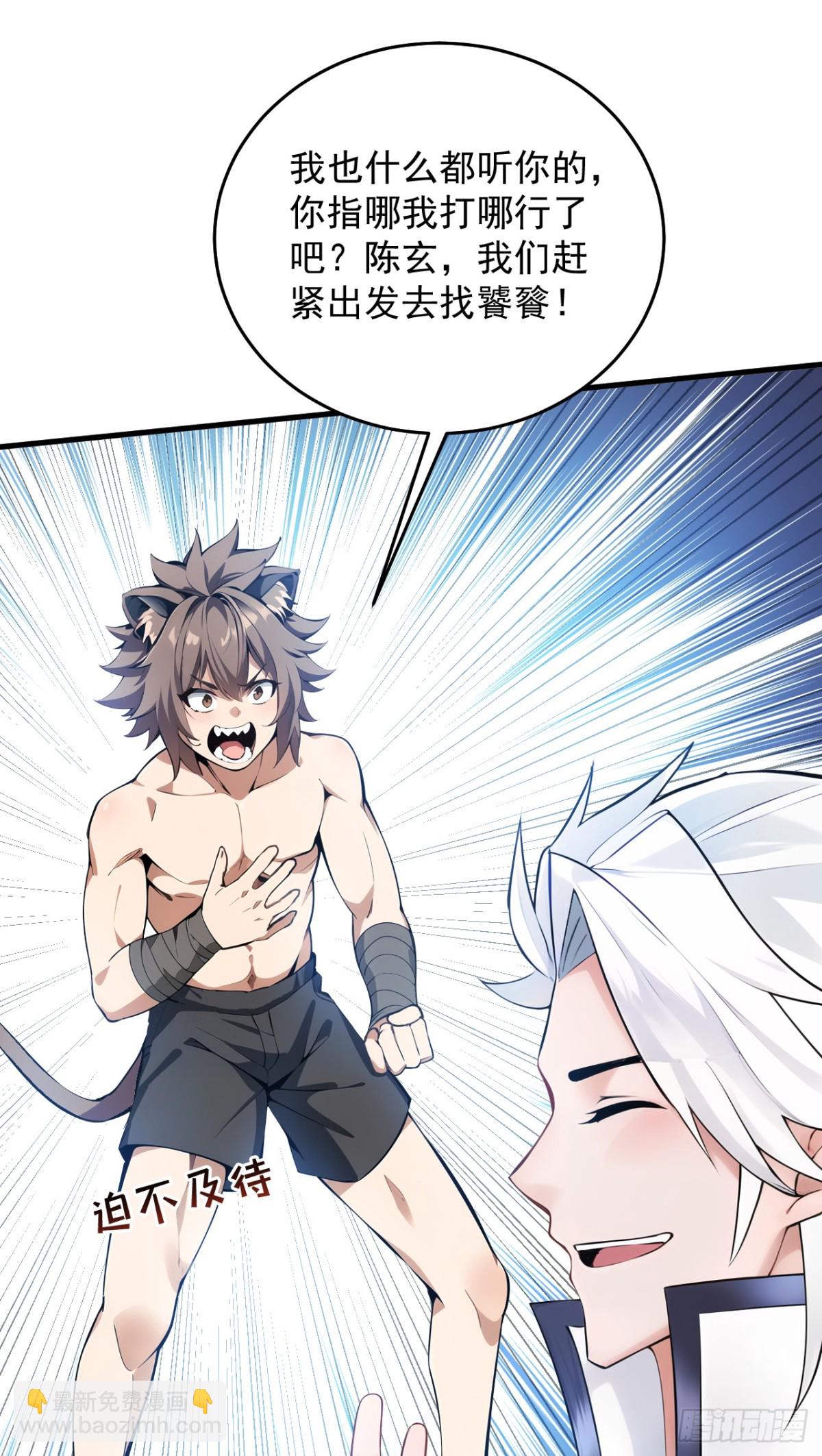 隱居十萬年，後代請我出山 - 第256話 聖巫國的救星(1/2) - 5