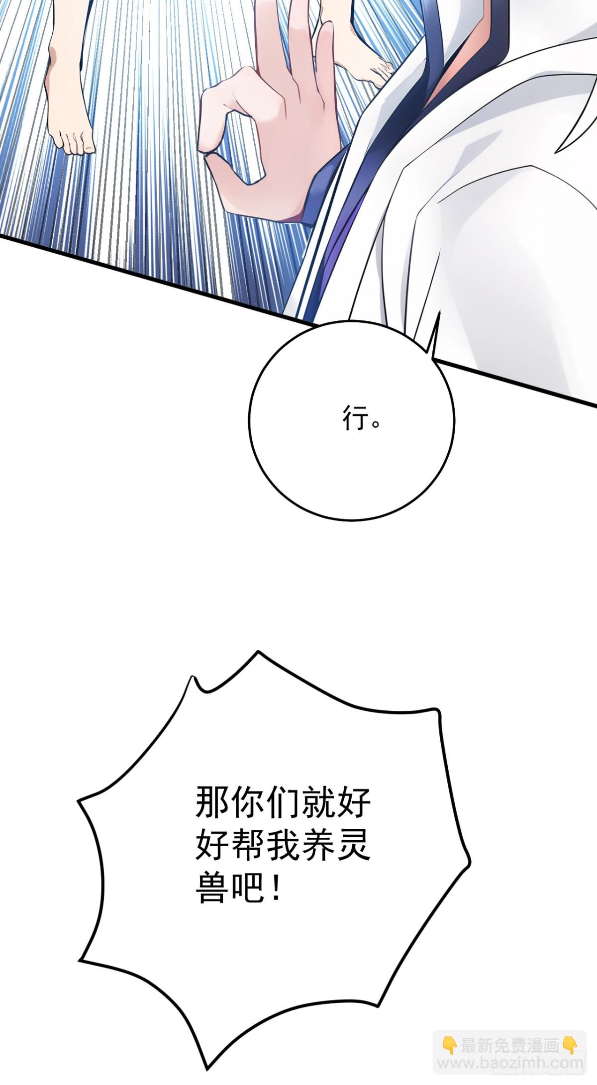 隱居十萬年，後代請我出山 - 第256話 聖巫國的救星(1/2) - 6