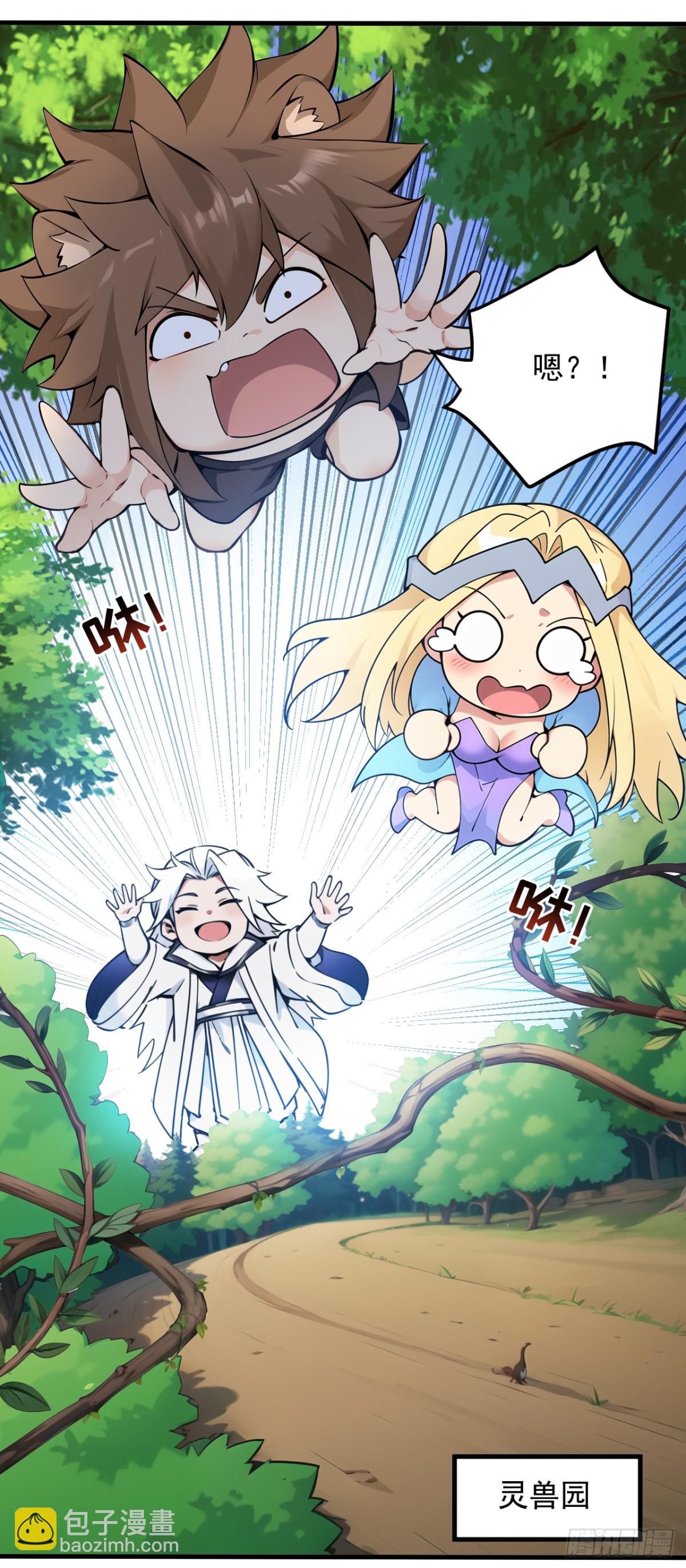 隱居十萬年，後代請我出山 - 第256話 聖巫國的救星(1/2) - 7