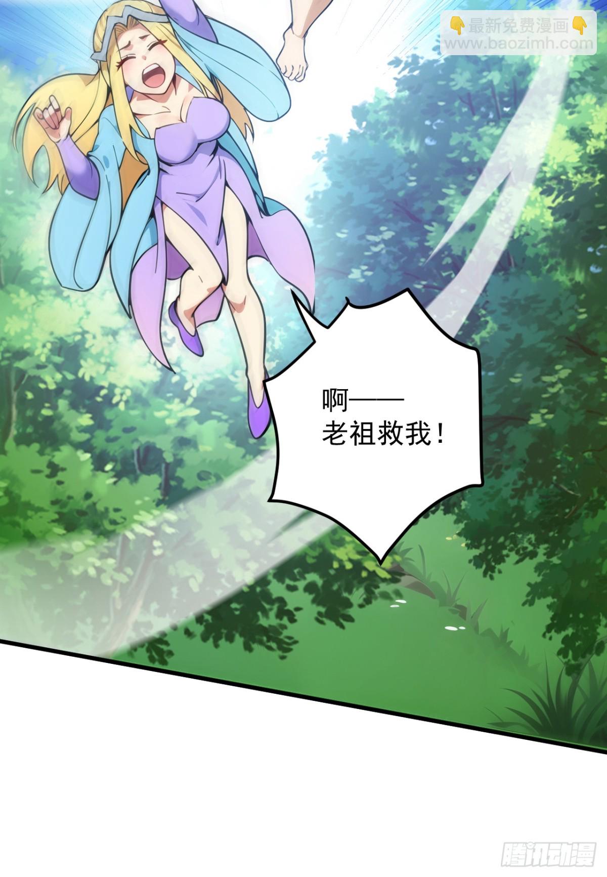 隱居十萬年，後代請我出山 - 第256話 聖巫國的救星(1/2) - 6