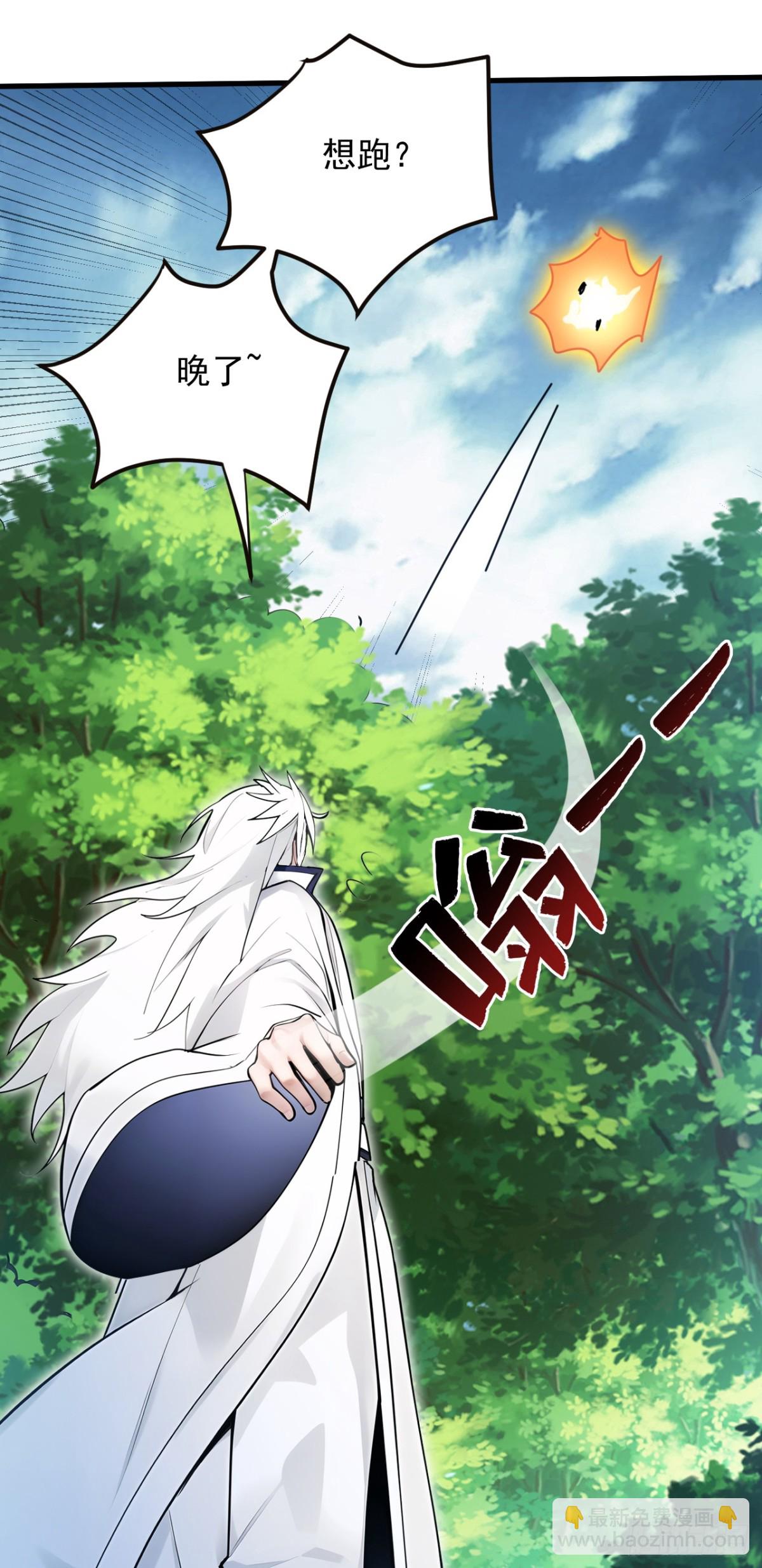 隱居十萬年，後代請我出山 - 第256話 聖巫國的救星(1/2) - 7