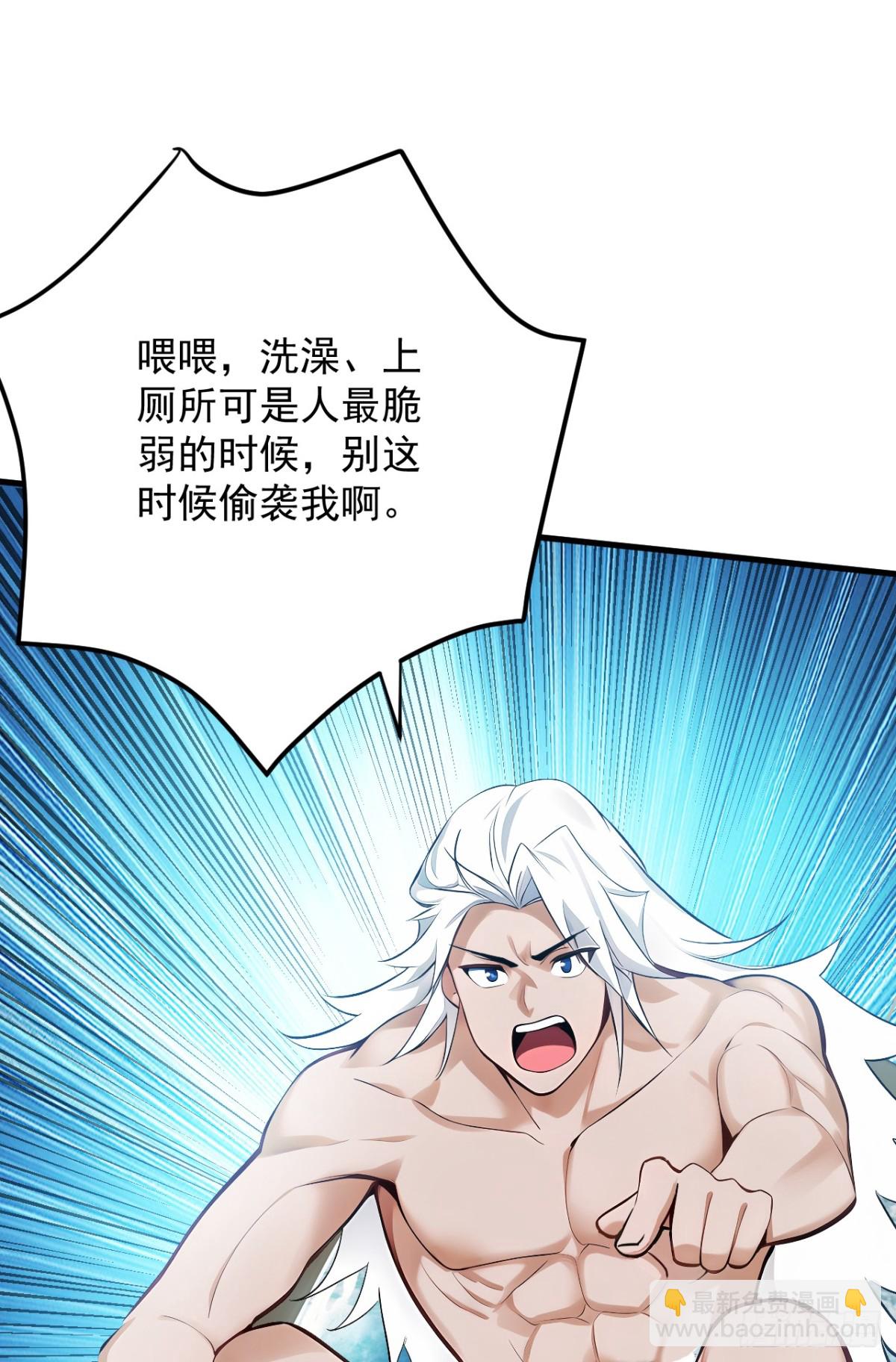 隱居十萬年，後代請我出山 - 第256話 聖巫國的救星(1/2) - 6