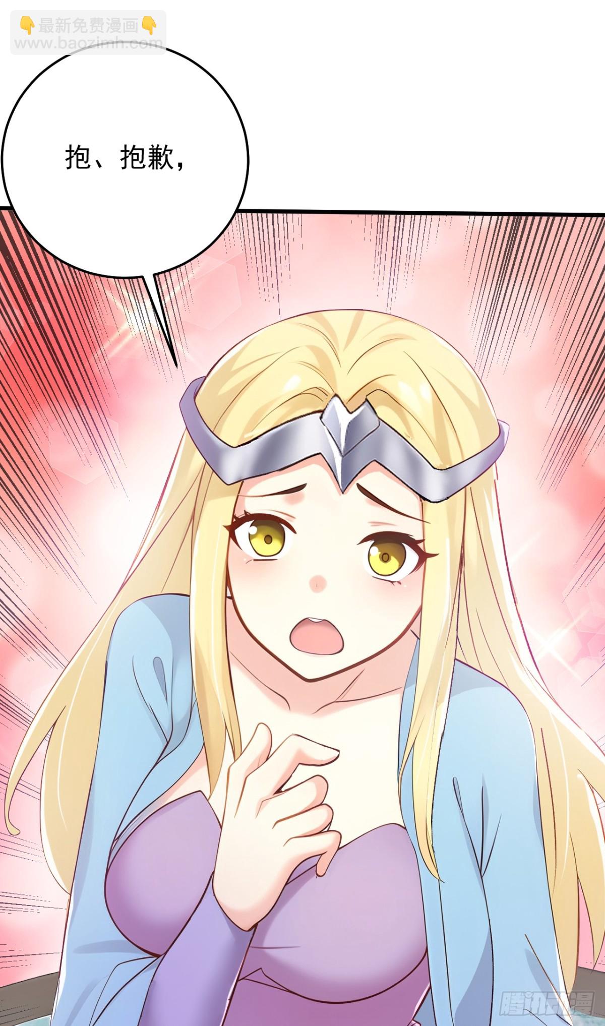 隱居十萬年，後代請我出山 - 第256話 聖巫國的救星(1/2) - 8