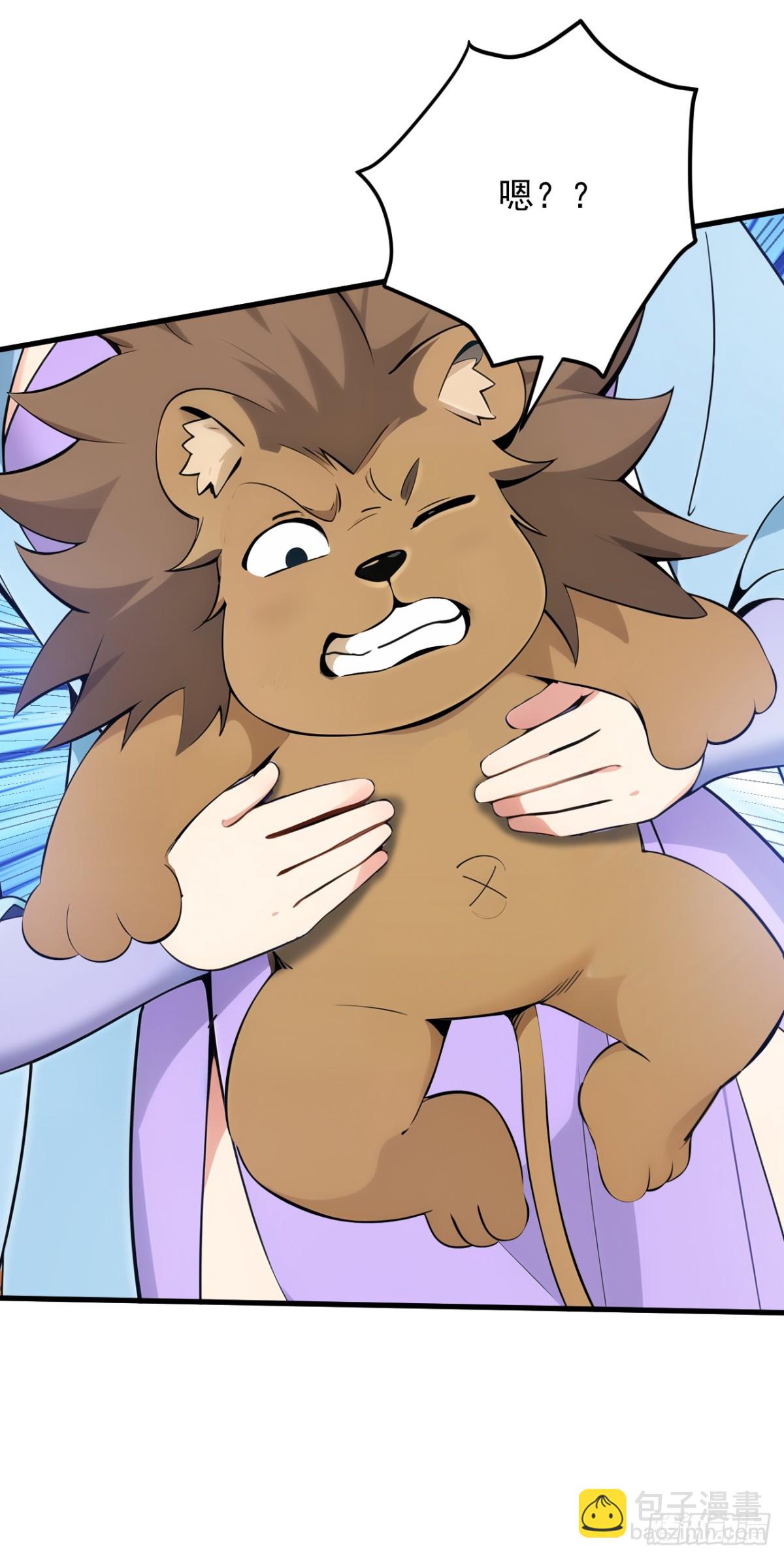 隱居十萬年，後代請我出山 - 第258話 共生契約(1/2) - 2