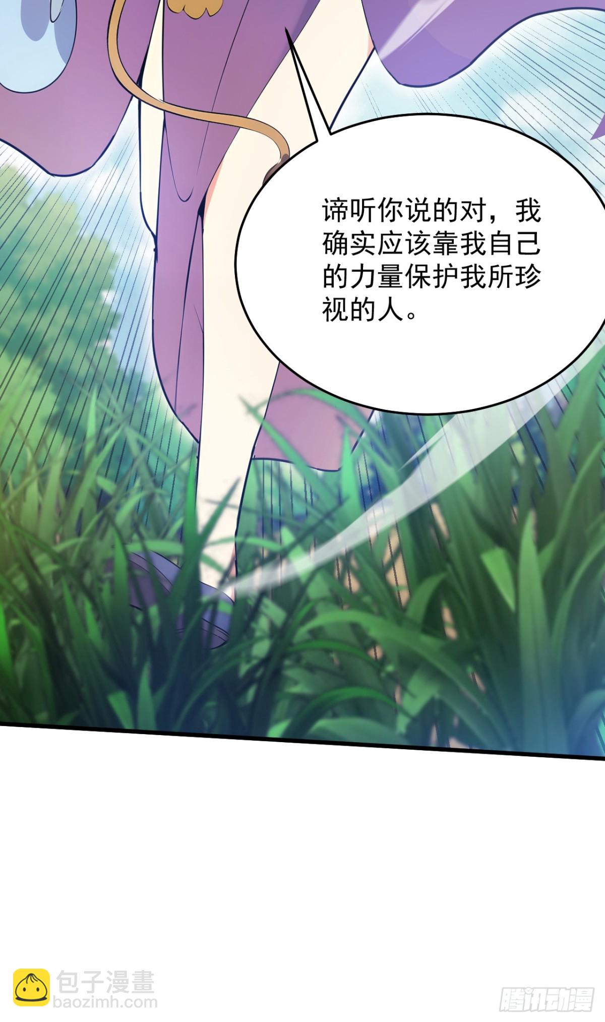 隱居十萬年，後代請我出山 - 第258話 共生契約(1/2) - 4