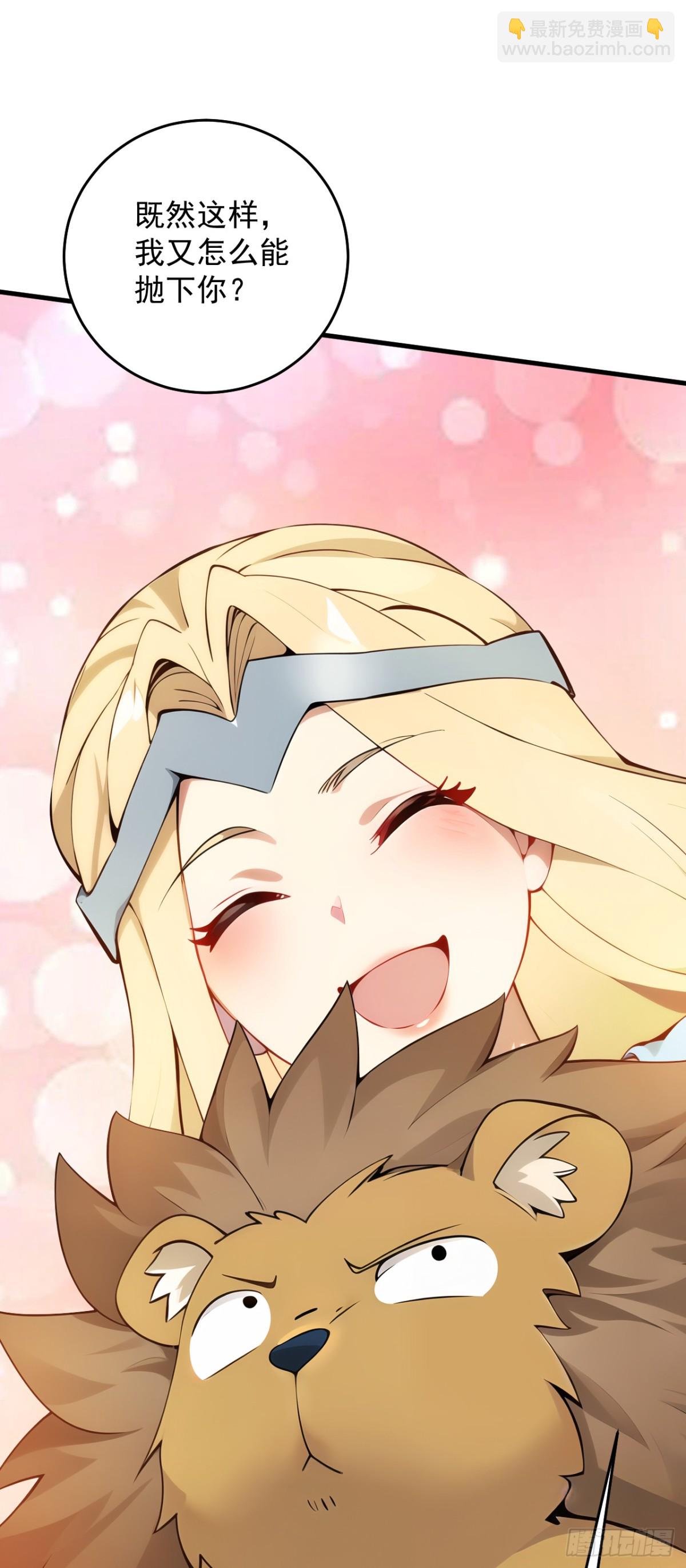 隱居十萬年，後代請我出山 - 第258話 共生契約(1/2) - 5