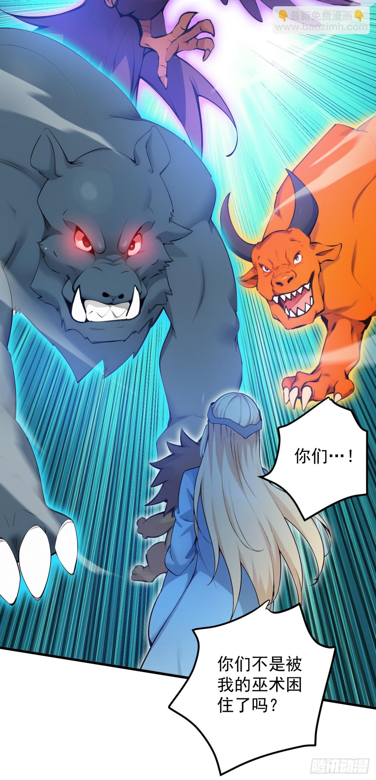 隱居十萬年，後代請我出山 - 第258話 共生契約(1/2) - 8