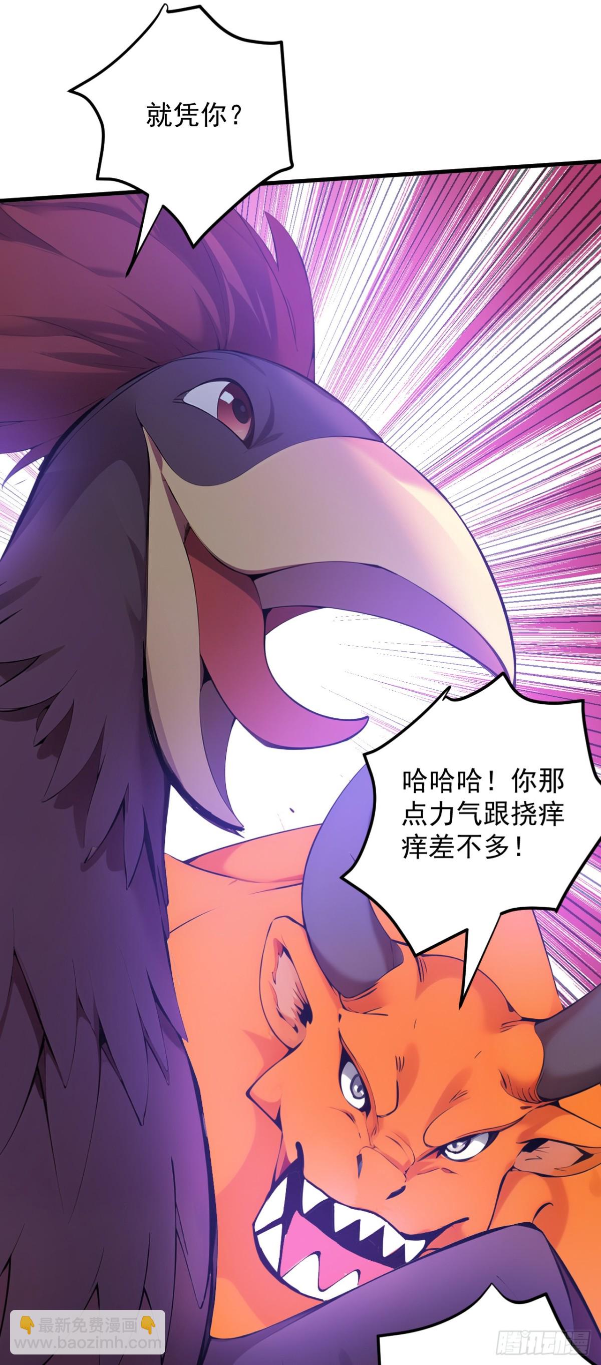 隱居十萬年，後代請我出山 - 第258話 共生契約(1/2) - 1