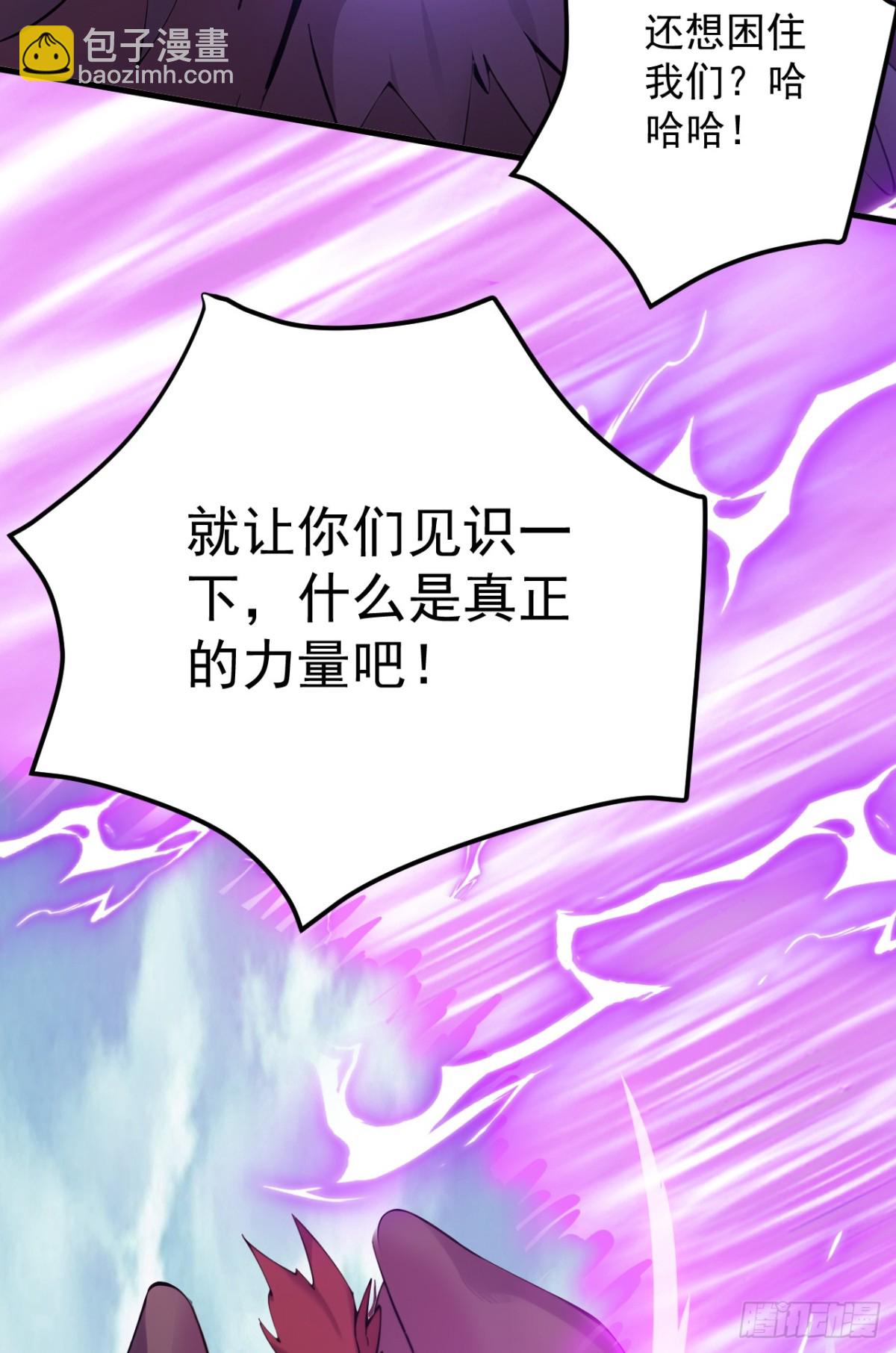 隱居十萬年，後代請我出山 - 第258話 共生契約(1/2) - 2