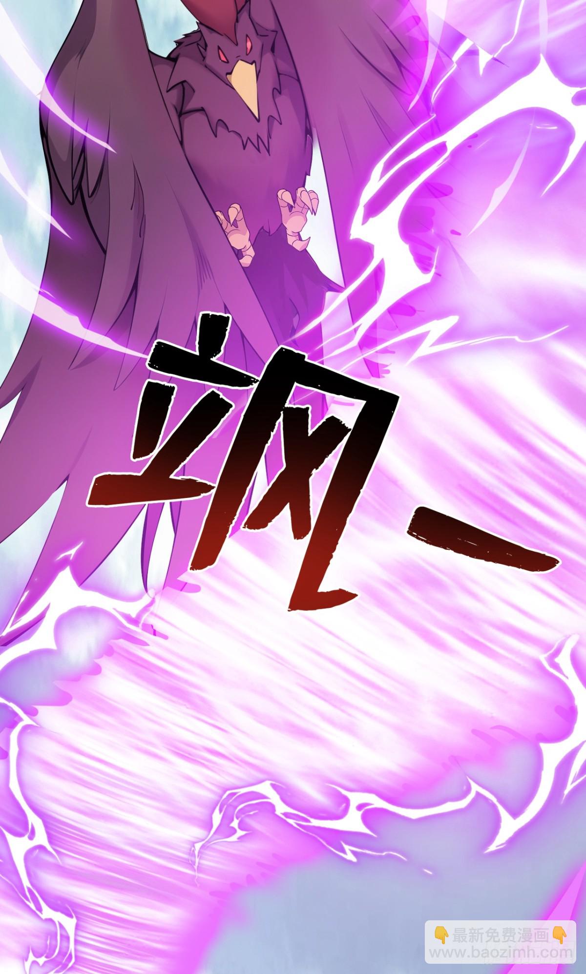 隱居十萬年，後代請我出山 - 第258話 共生契約(1/2) - 3