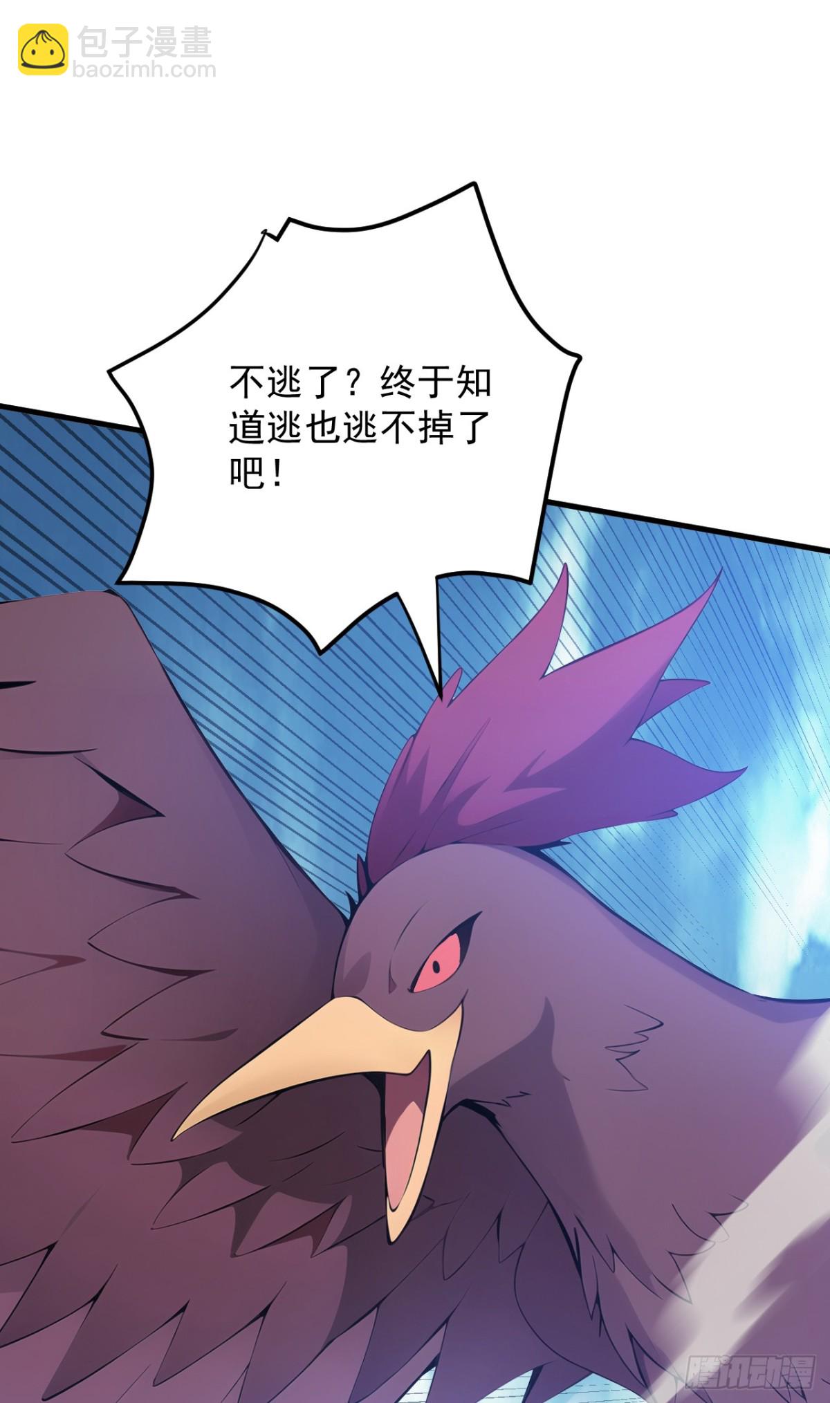 隱居十萬年，後代請我出山 - 第258話 共生契約(1/2) - 6