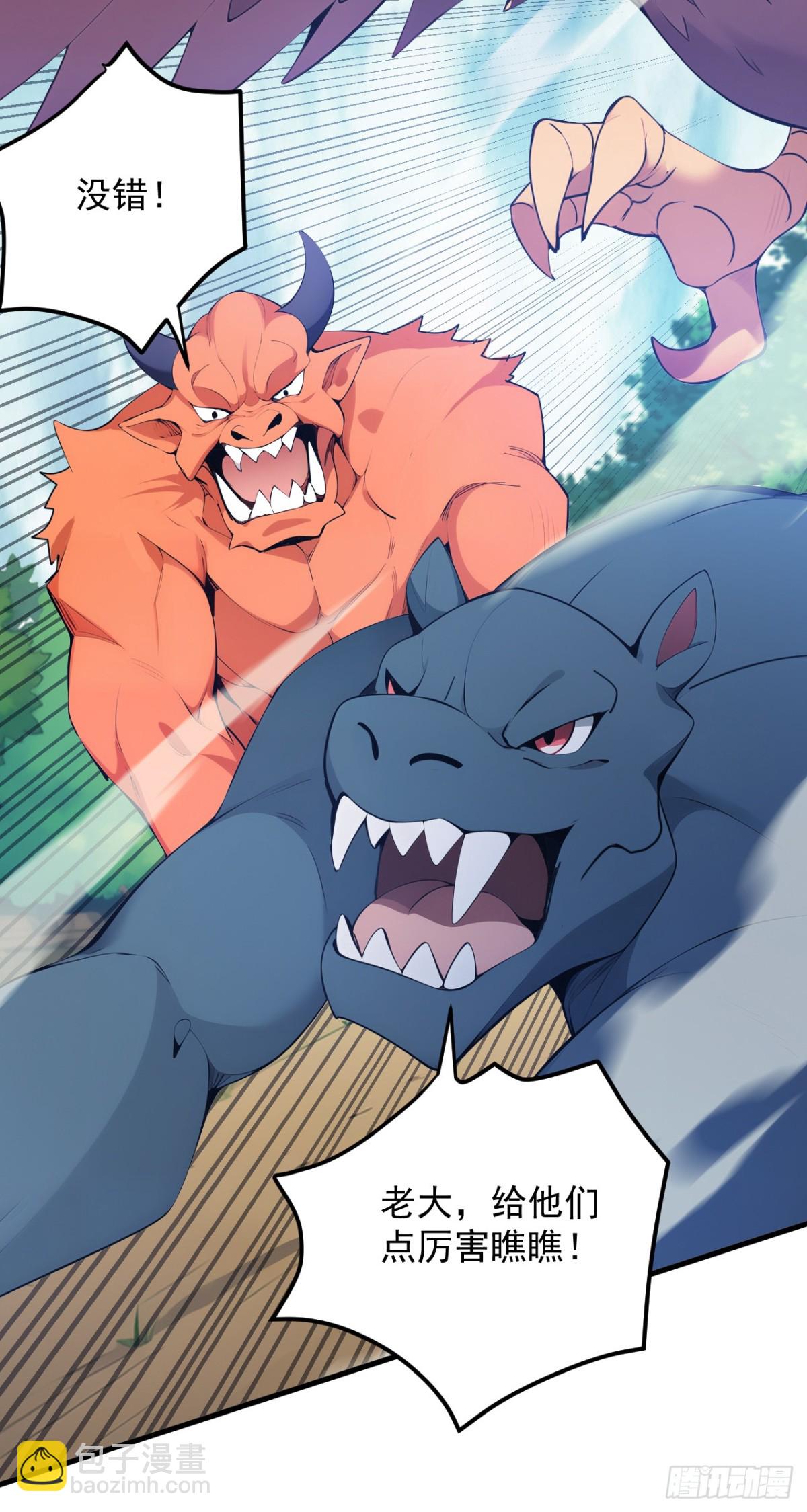 隱居十萬年，後代請我出山 - 第258話 共生契約(1/2) - 7