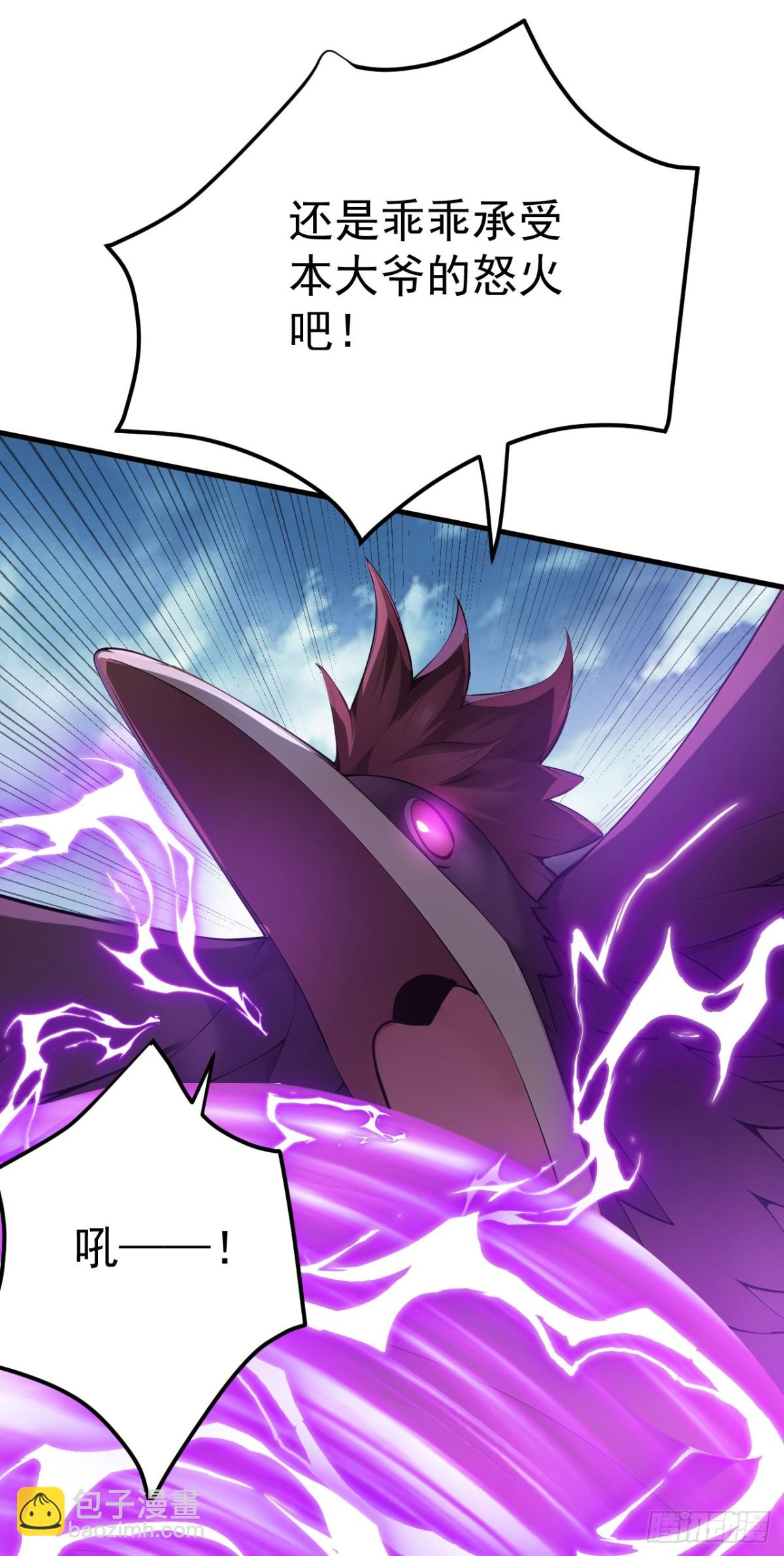 隱居十萬年，後代請我出山 - 第258話 共生契約(1/2) - 8