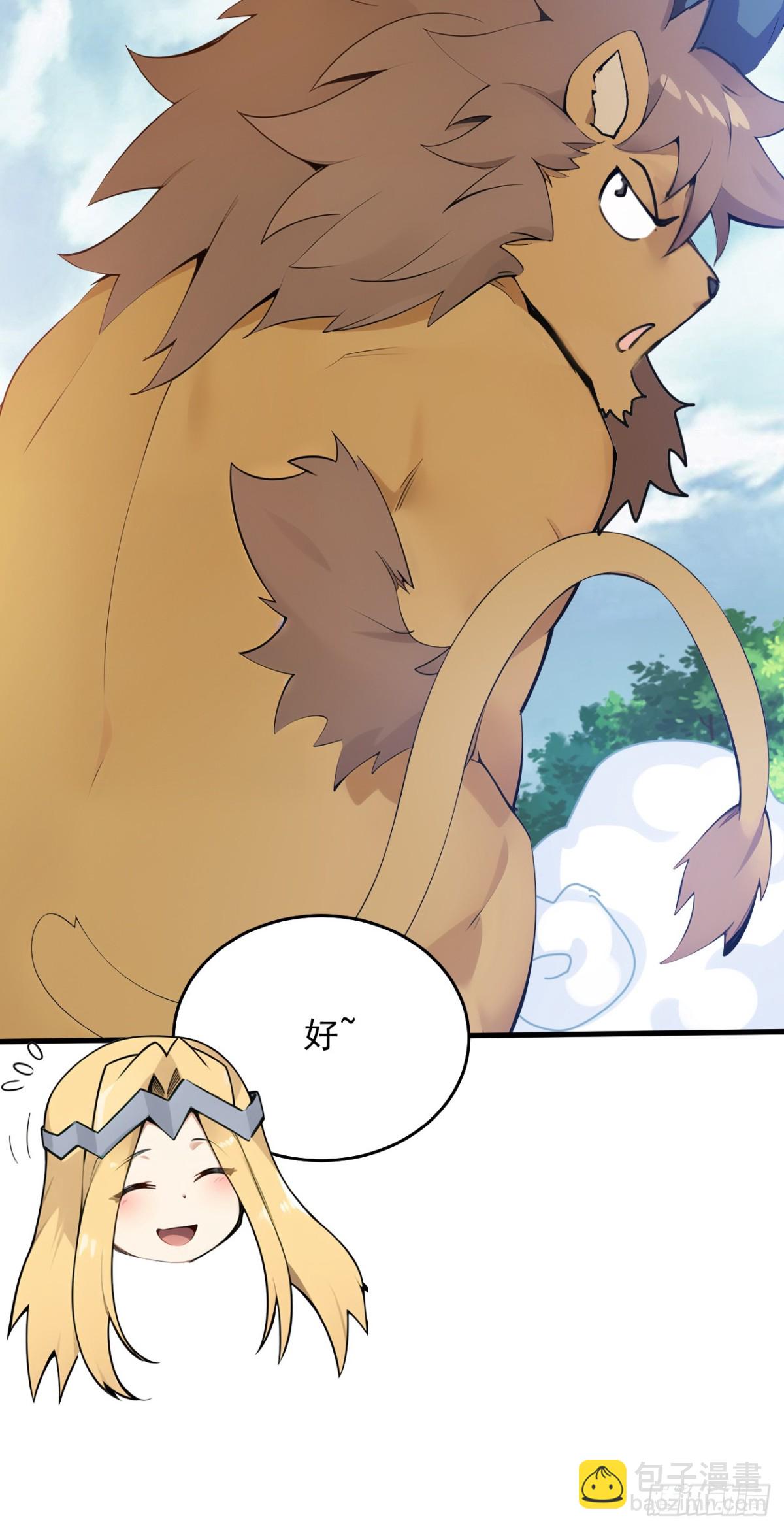 隱居十萬年，後代請我出山 - 第258話 共生契約(1/2) - 3