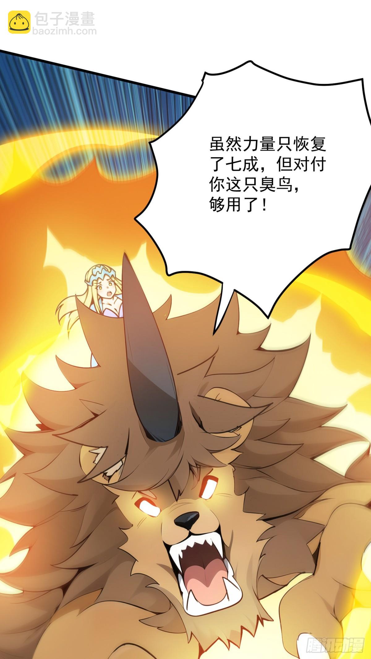 隱居十萬年，後代請我出山 - 第258話 共生契約(1/2) - 4