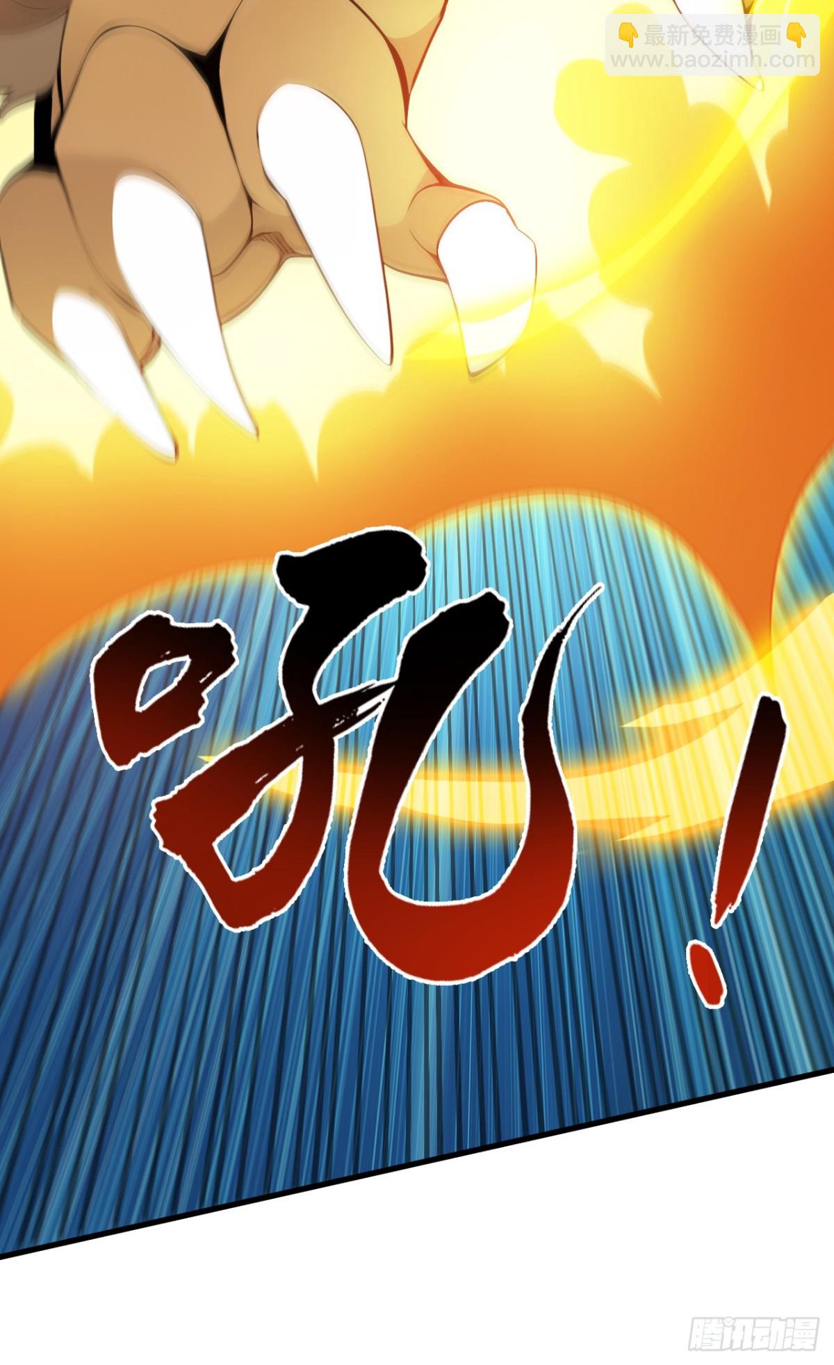 隱居十萬年，後代請我出山 - 第258話 共生契約(1/2) - 5