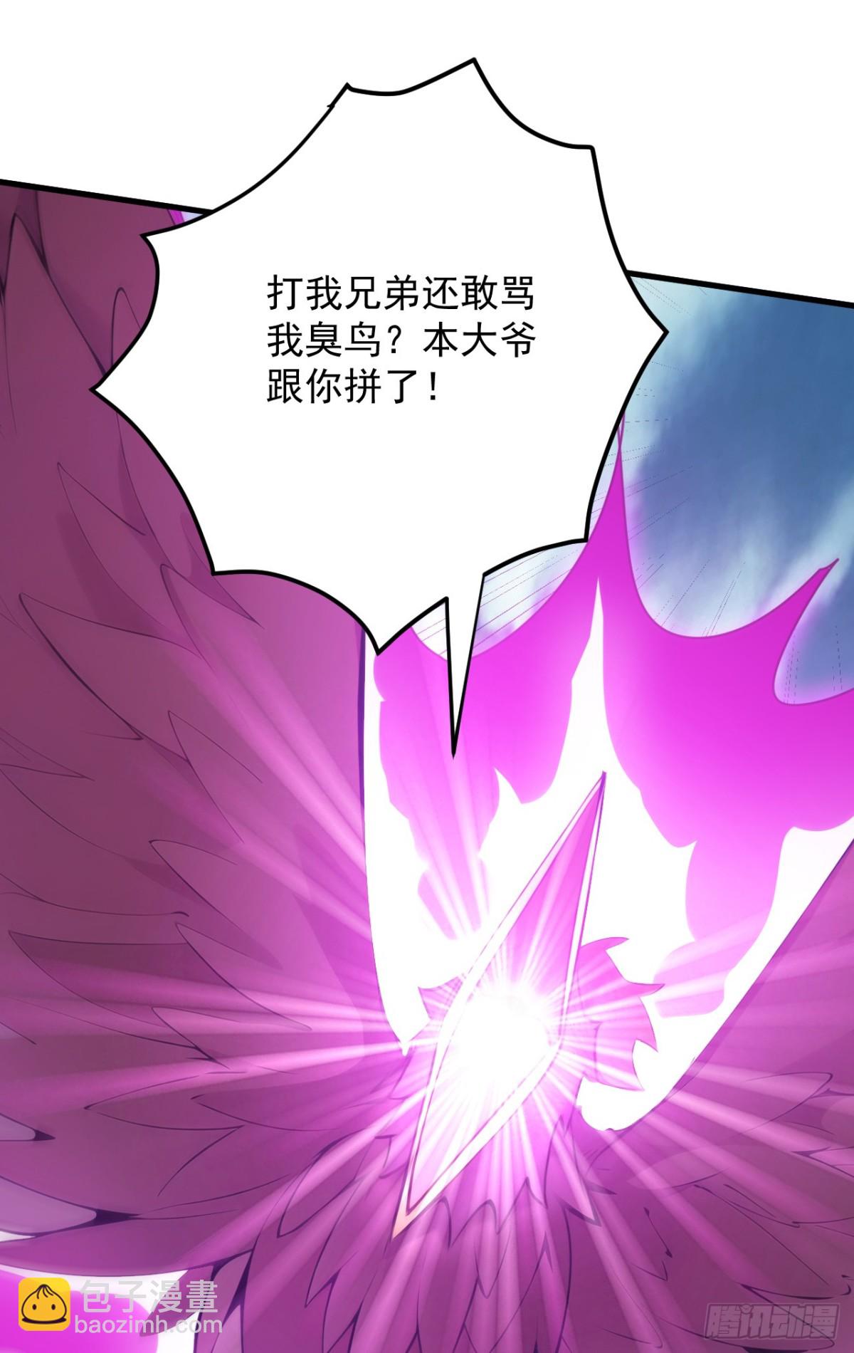 隱居十萬年，後代請我出山 - 第258話 共生契約(1/2) - 6