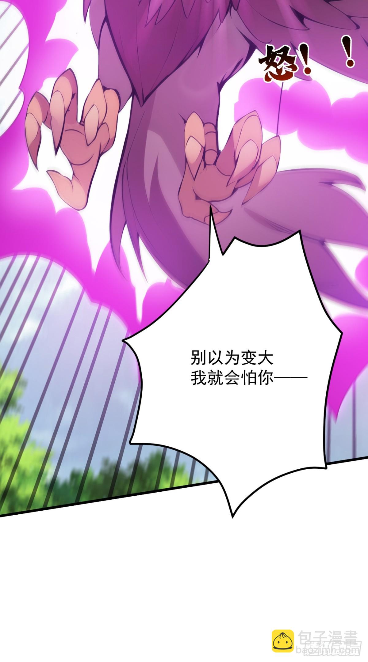 隱居十萬年，後代請我出山 - 第258話 共生契約(1/2) - 7