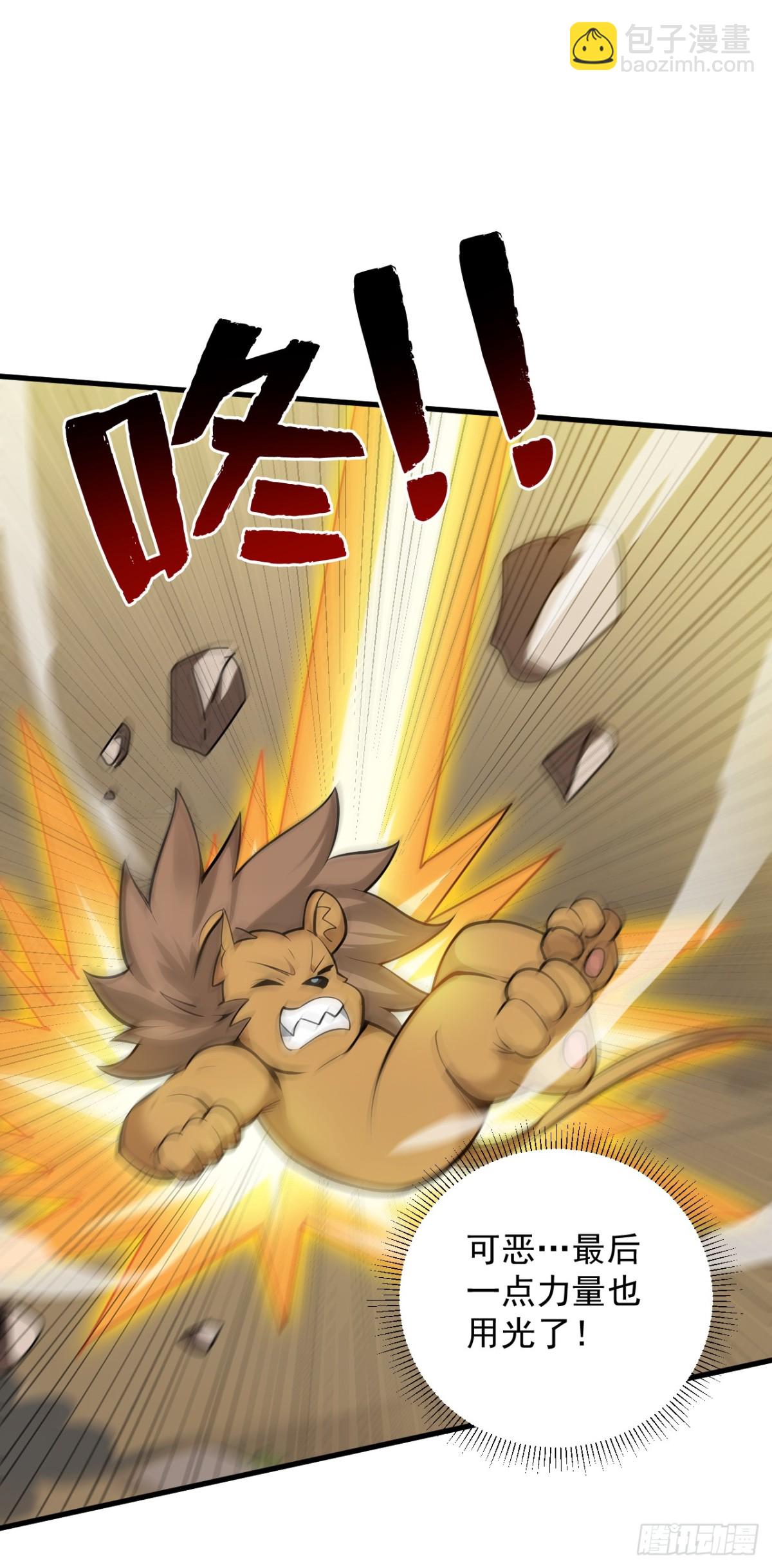 隱居十萬年，後代請我出山 - 第258話 共生契約(1/2) - 5