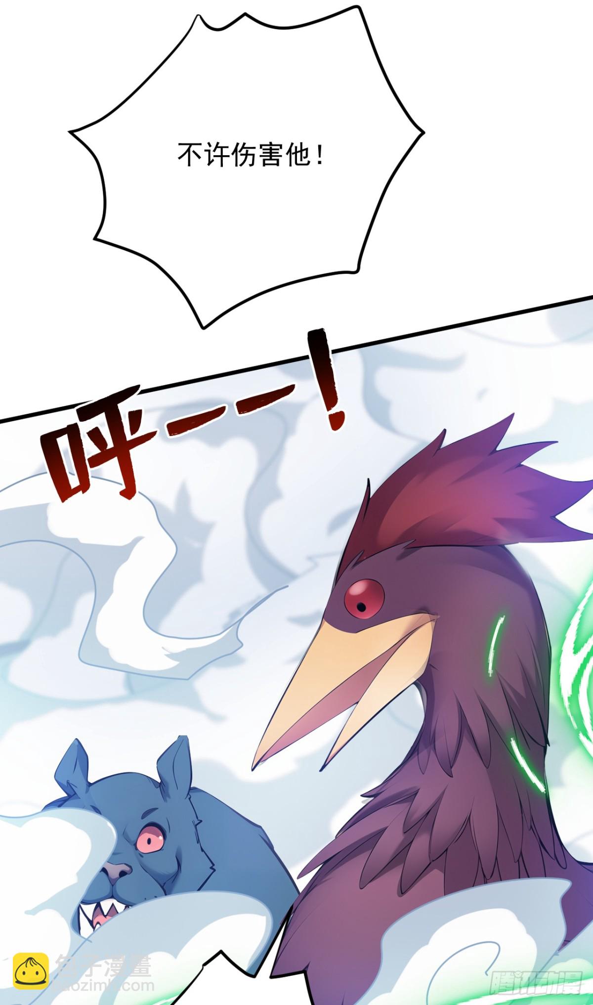 隱居十萬年，後代請我出山 - 第258話 共生契約(1/2) - 8