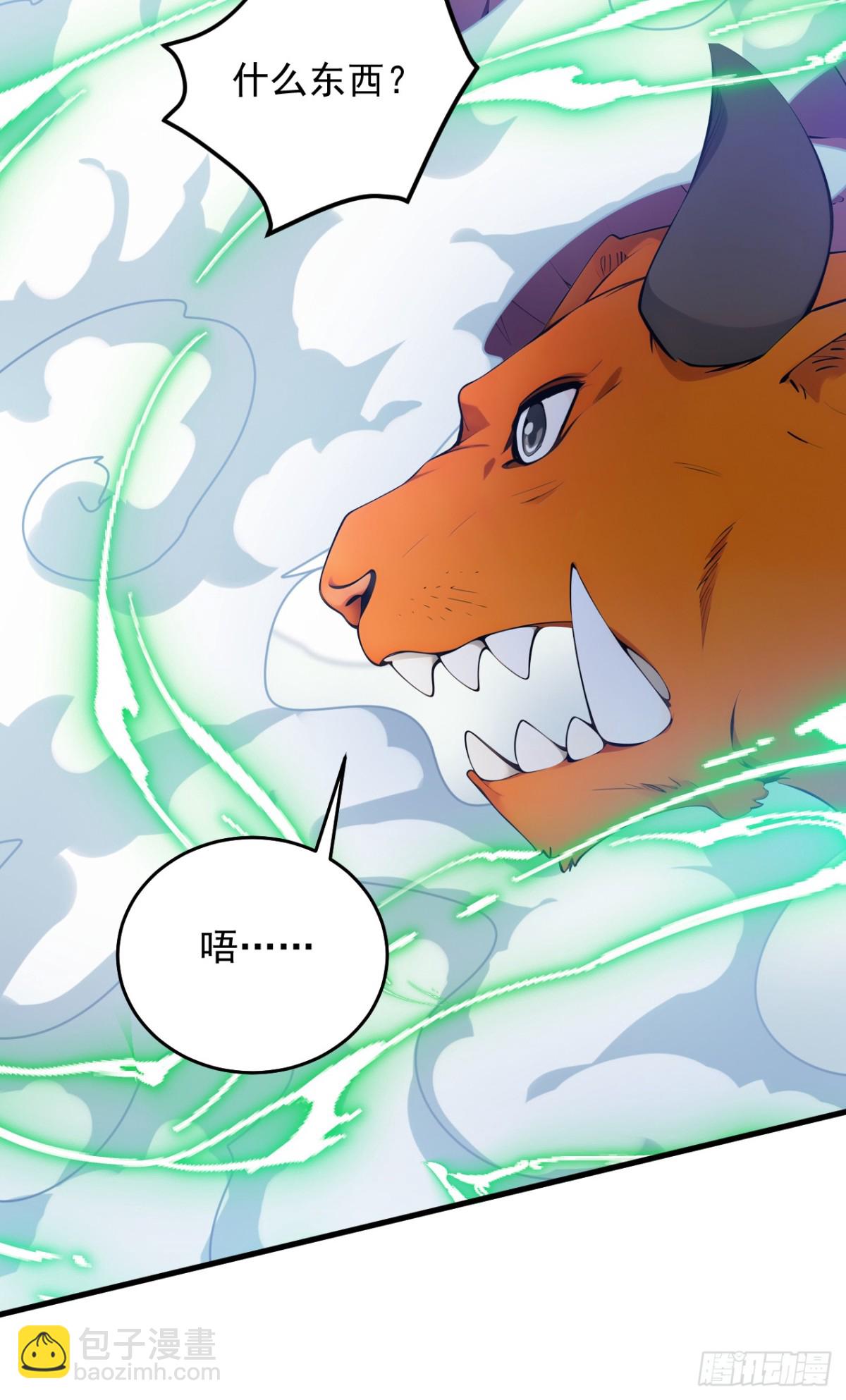 隱居十萬年，後代請我出山 - 第258話 共生契約(1/2) - 1