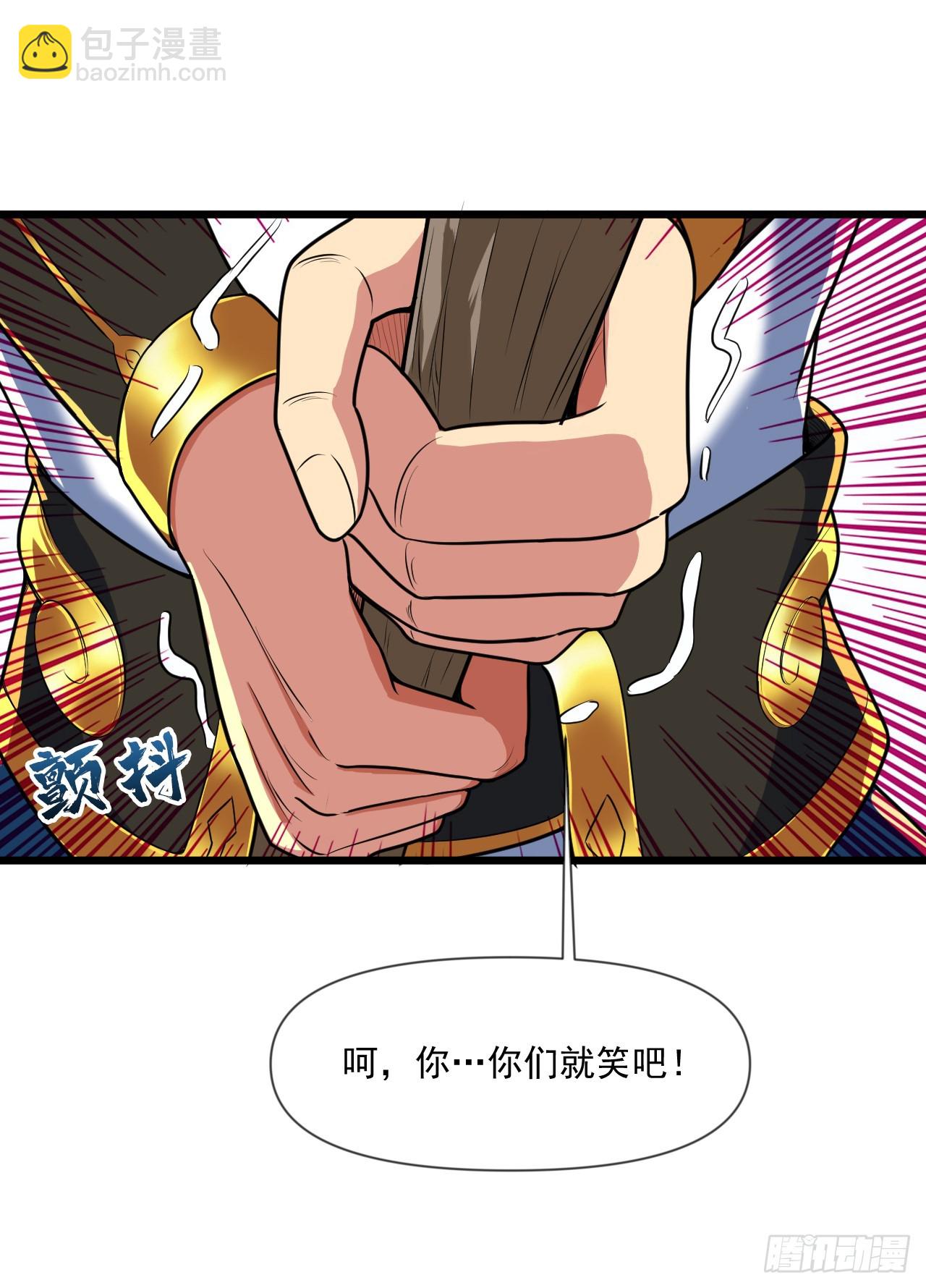 隱居十萬年，後代請我出山 - 第27話 我後輩要歇菜了？！ - 4