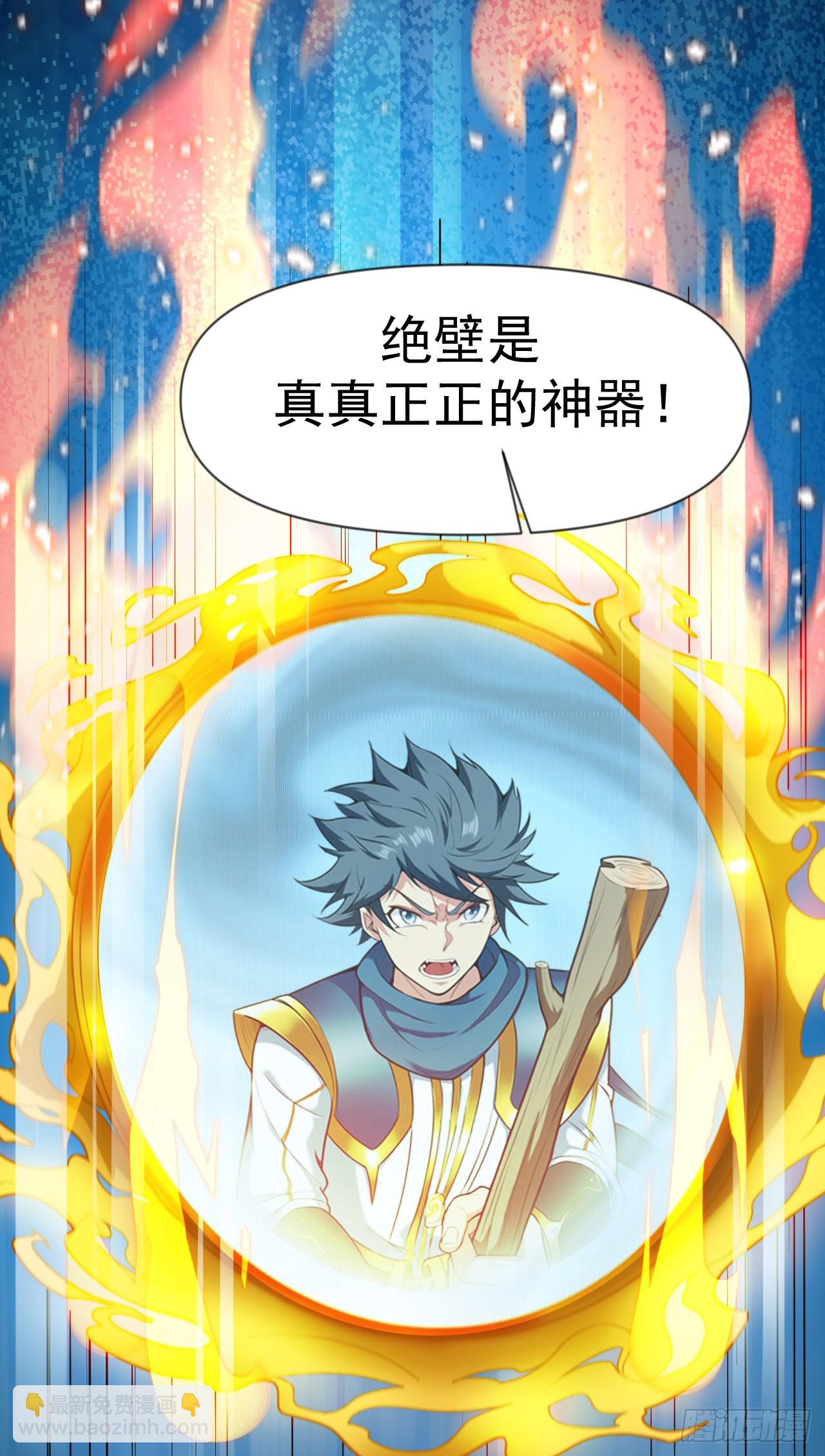 隱居十萬年，後代請我出山 - 第27話 我後輩要歇菜了？！ - 6