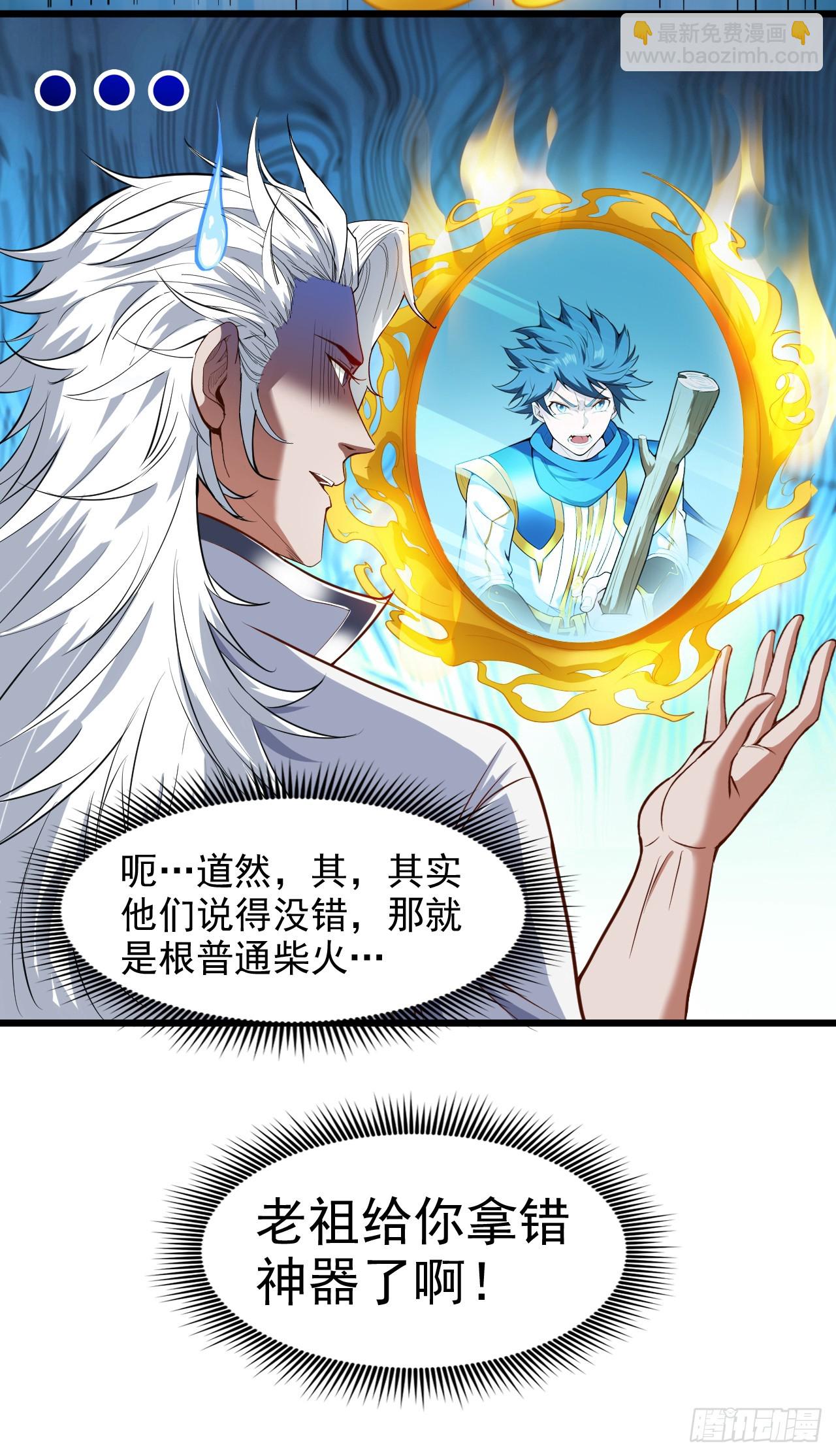 隱居十萬年，後代請我出山 - 第27話 我後輩要歇菜了？！ - 7