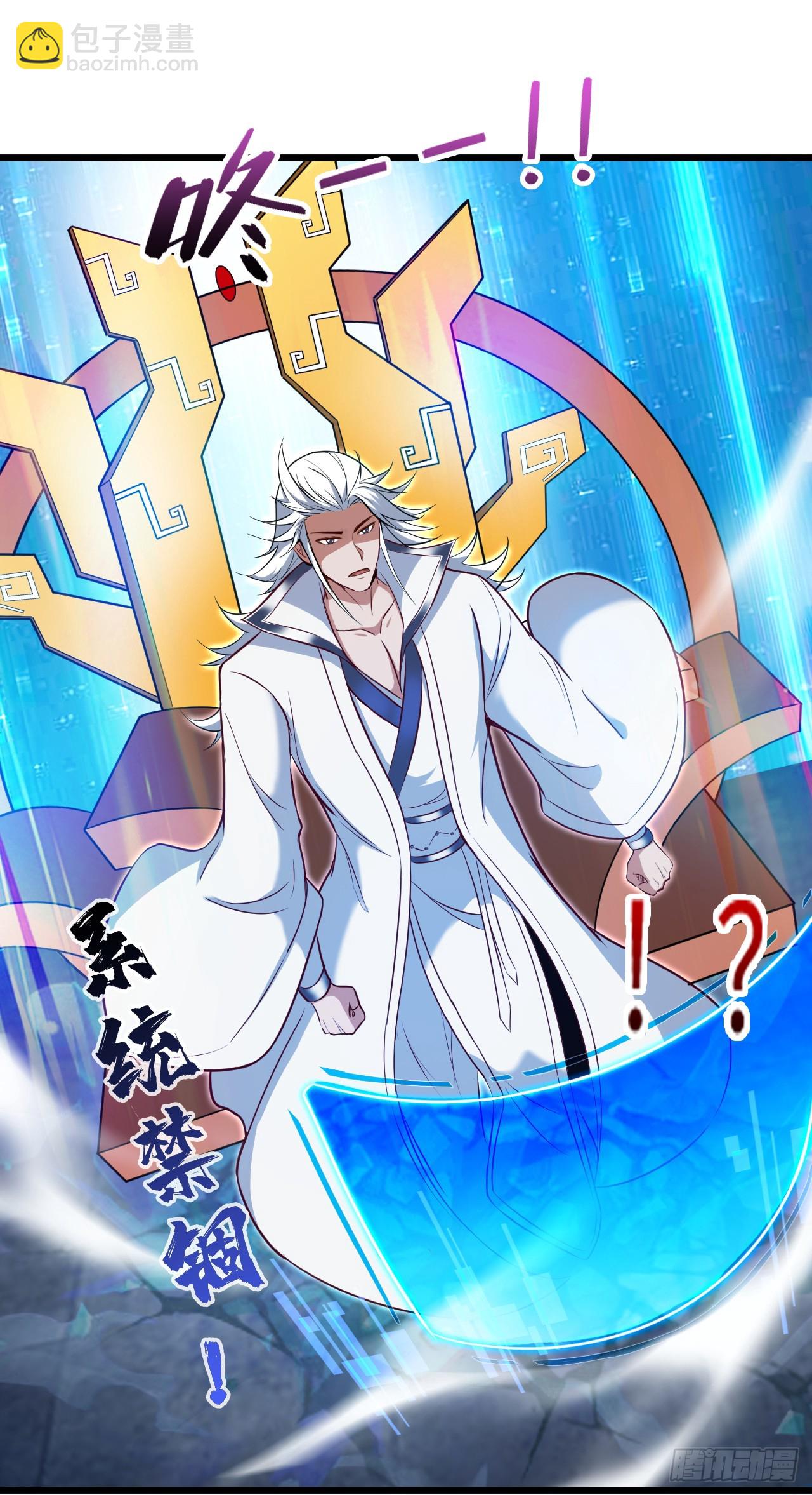 隱居十萬年，後代請我出山 - 第27話 我後輩要歇菜了？！ - 6