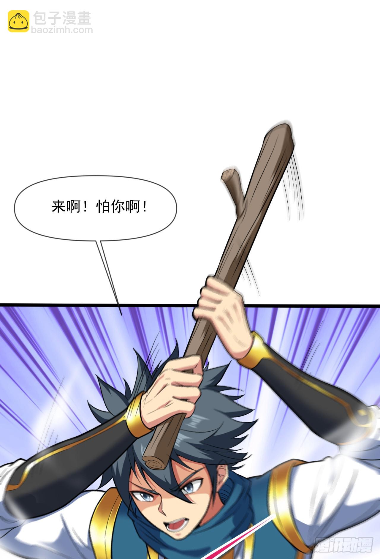 隱居十萬年，後代請我出山 - 第27話 我後輩要歇菜了？！ - 6