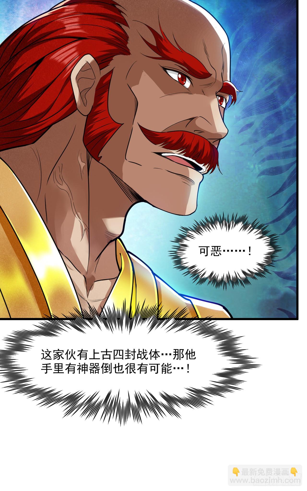 隱居十萬年，後代請我出山 - 第27話 我後輩要歇菜了？！ - 3