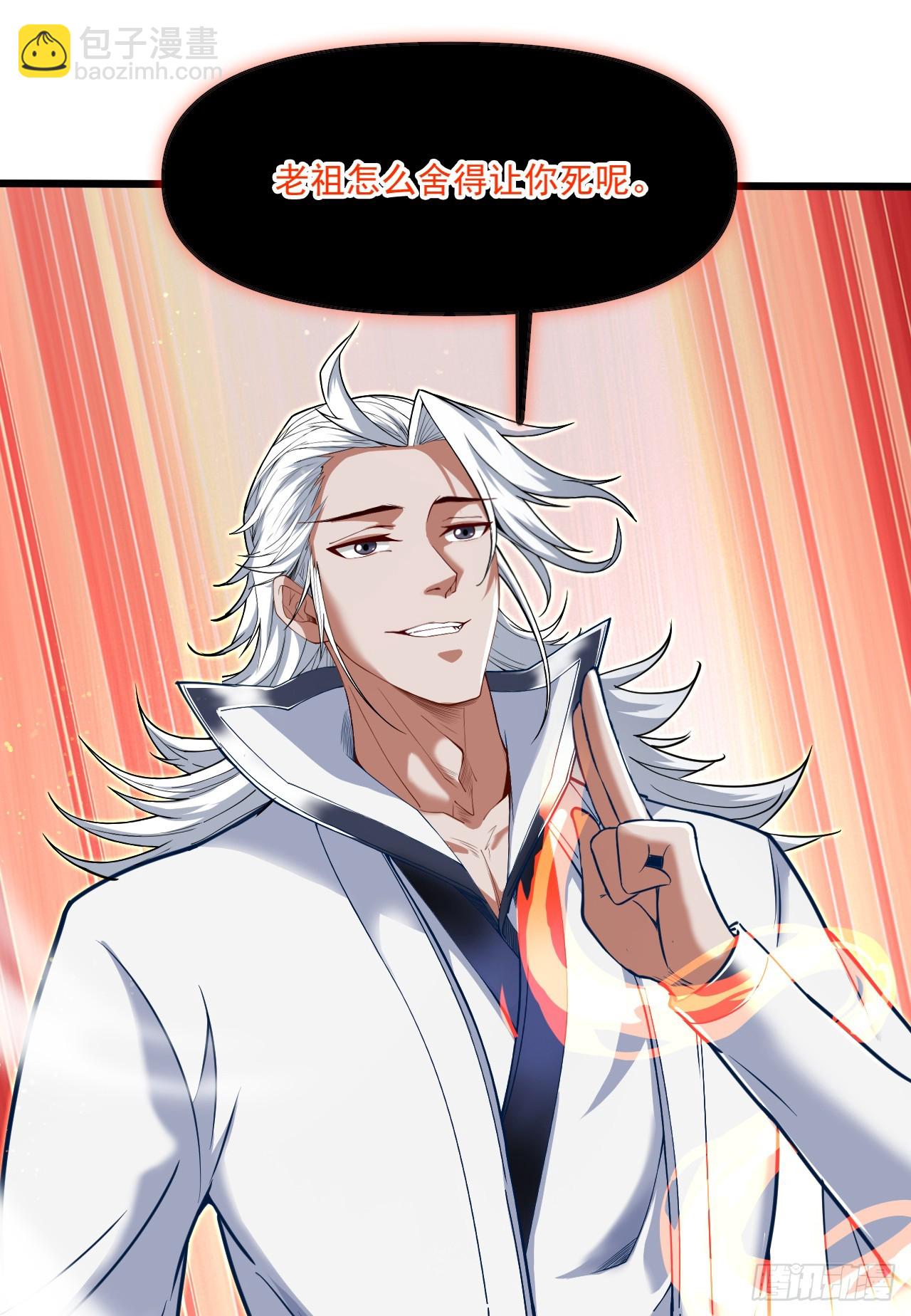 隱居十萬年，後代請我出山 - 第27話 我後輩要歇菜了？！ - 7