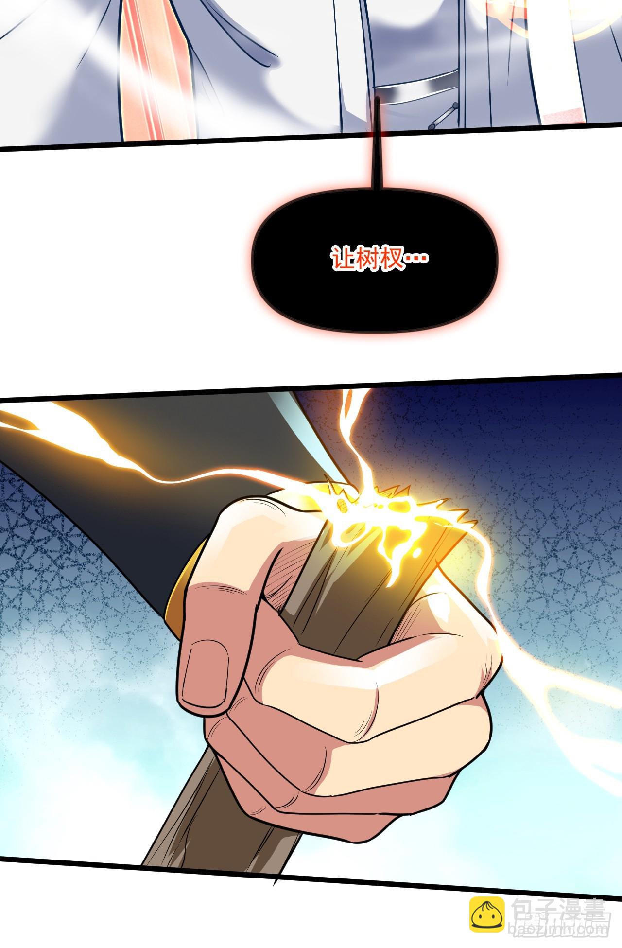 隱居十萬年，後代請我出山 - 第27話 我後輩要歇菜了？！ - 1