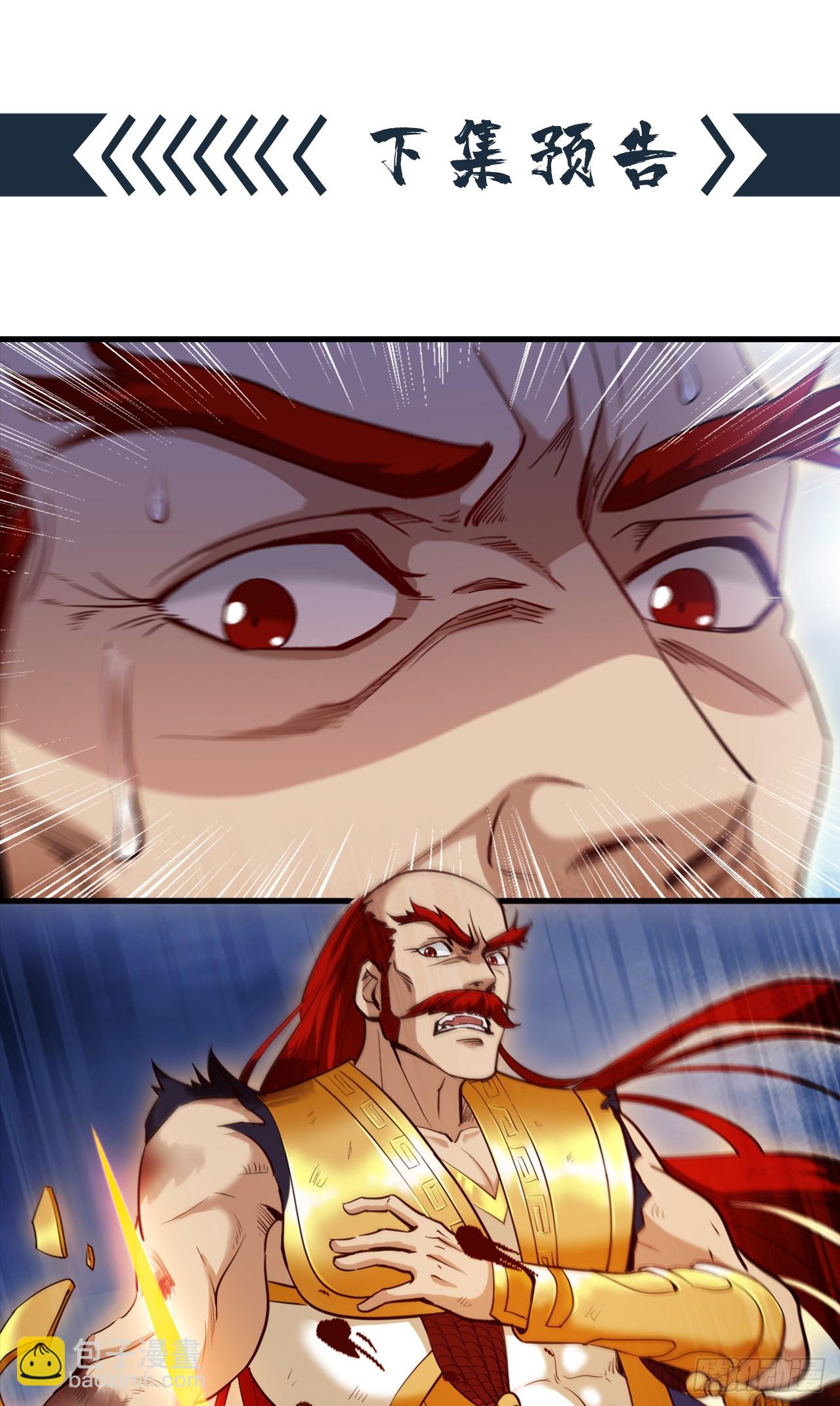 隱居十萬年，後代請我出山 - 第27話 我後輩要歇菜了？！ - 3