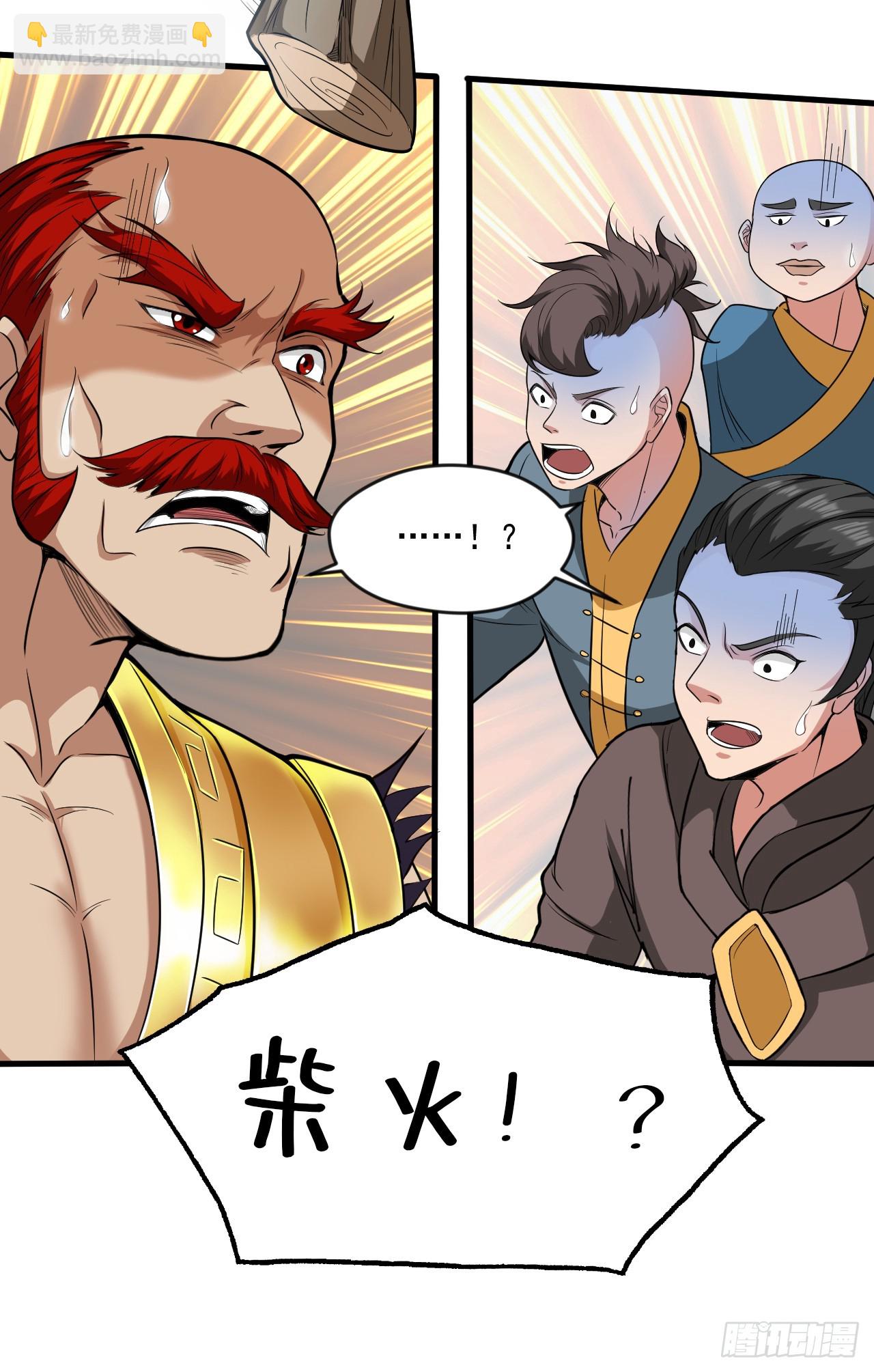 隱居十萬年，後代請我出山 - 第27話 我後輩要歇菜了？！ - 6