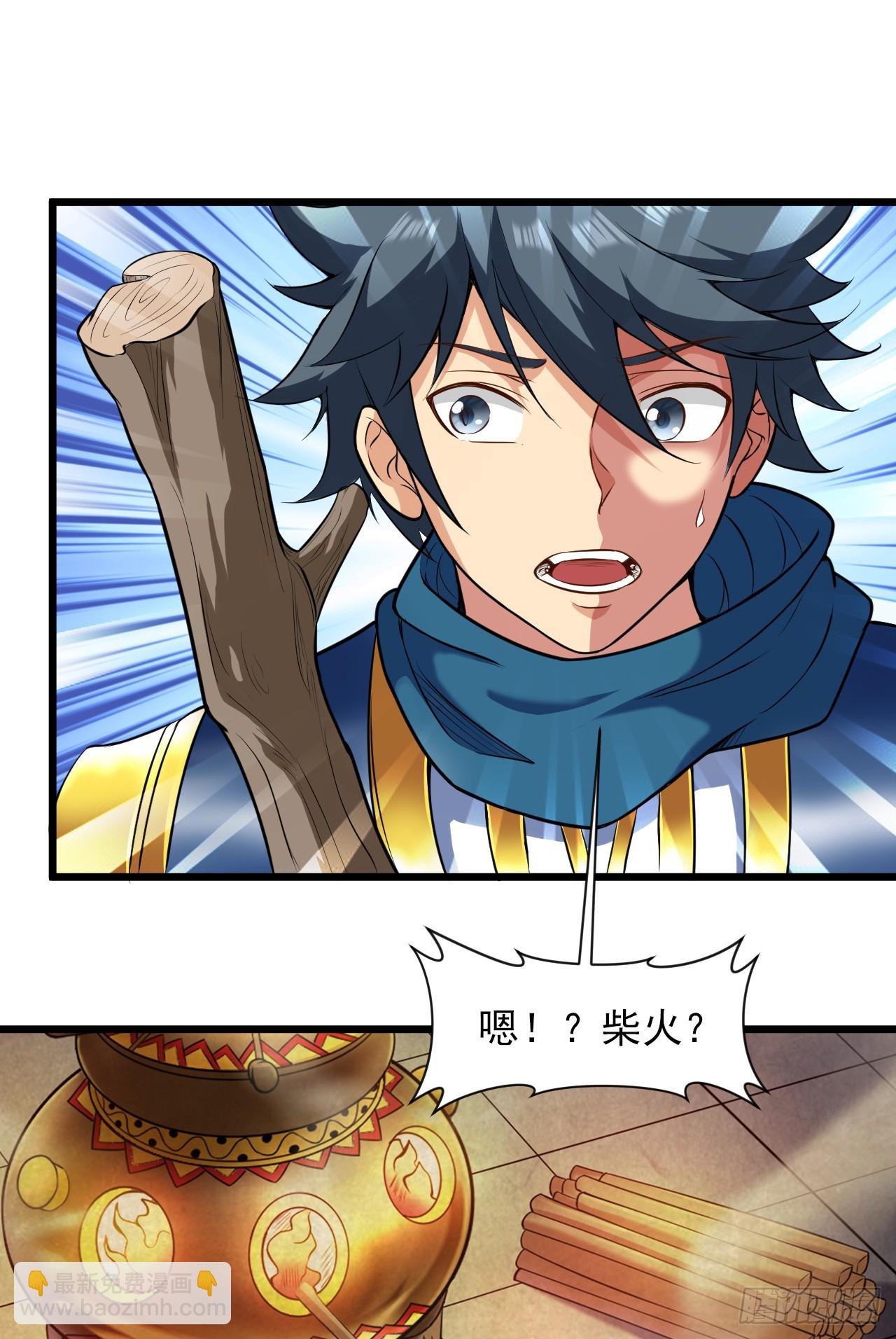 隱居十萬年，後代請我出山 - 第27話 我後輩要歇菜了？！ - 7