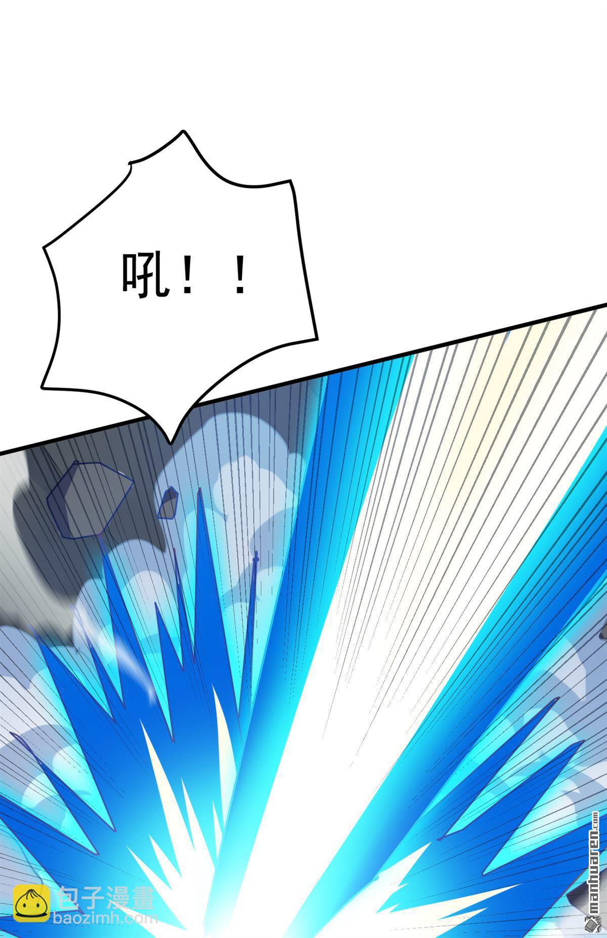 隱居十萬年，後代請我出山 - 第261回 殺了饕餮！ - 3