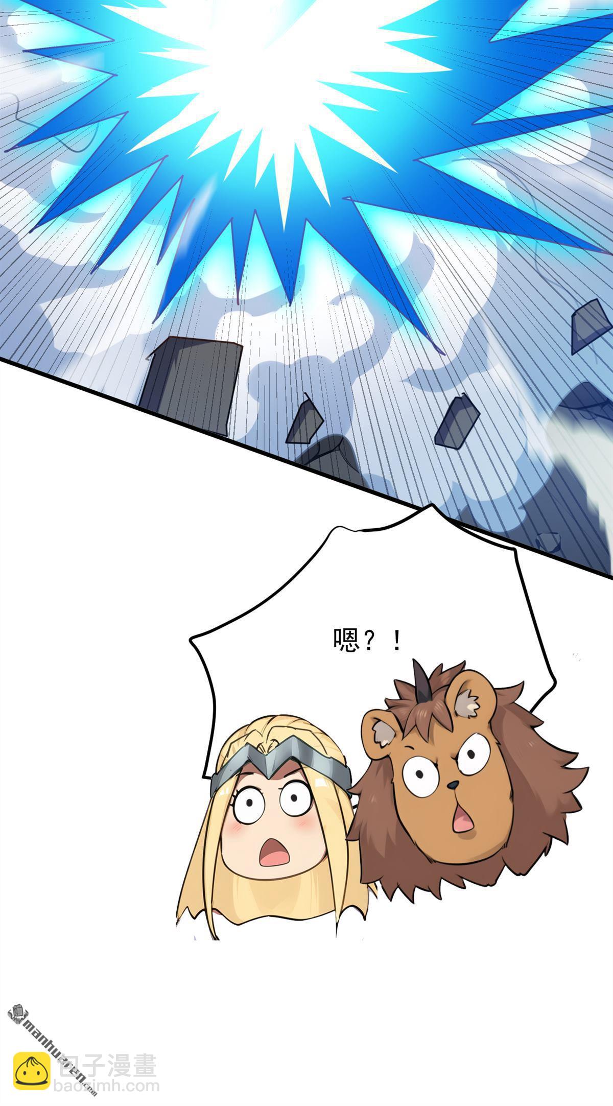 隱居十萬年，後代請我出山 - 第261回 殺了饕餮！ - 4