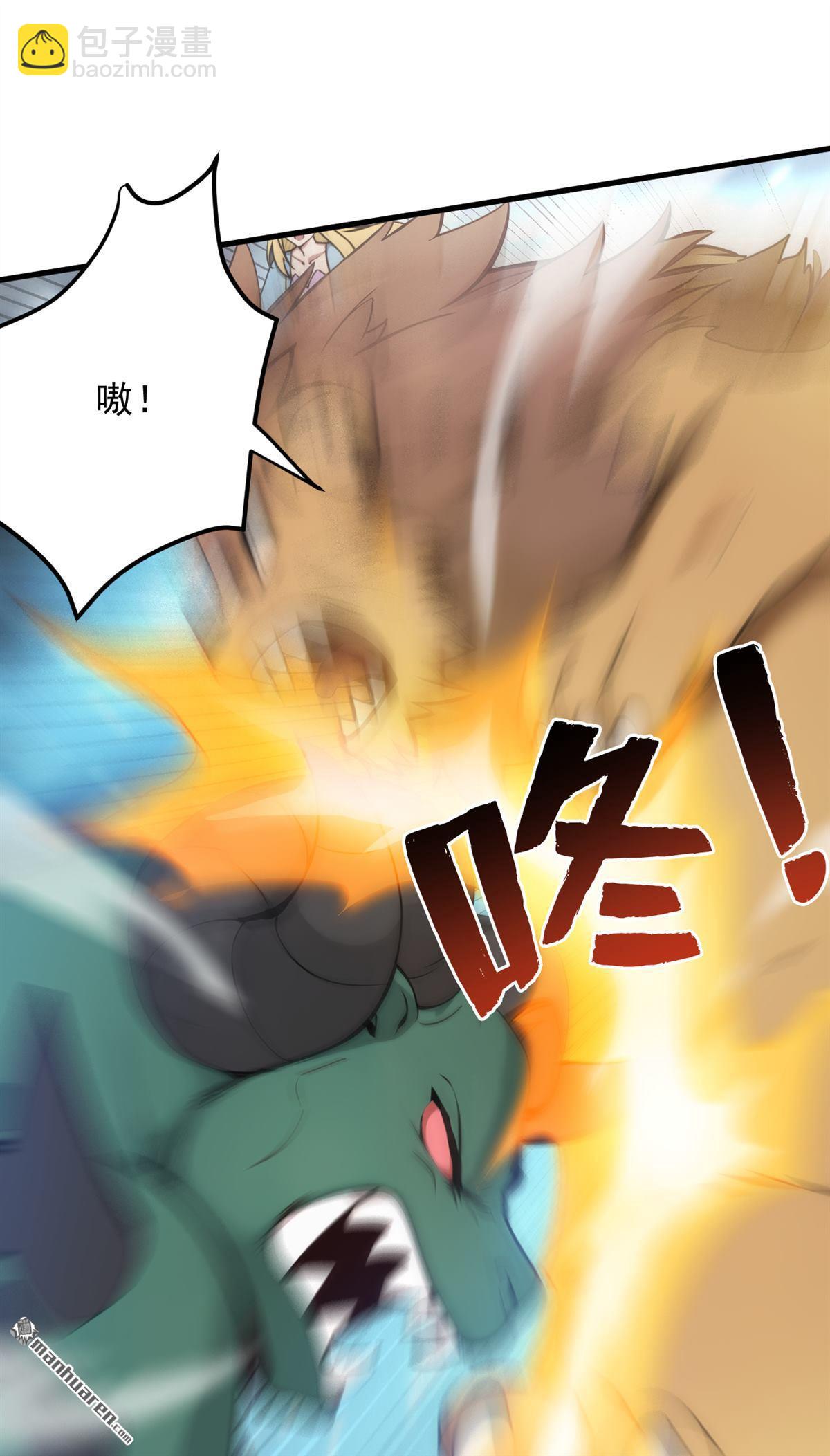 隱居十萬年，後代請我出山 - 第261回 殺了饕餮！ - 5