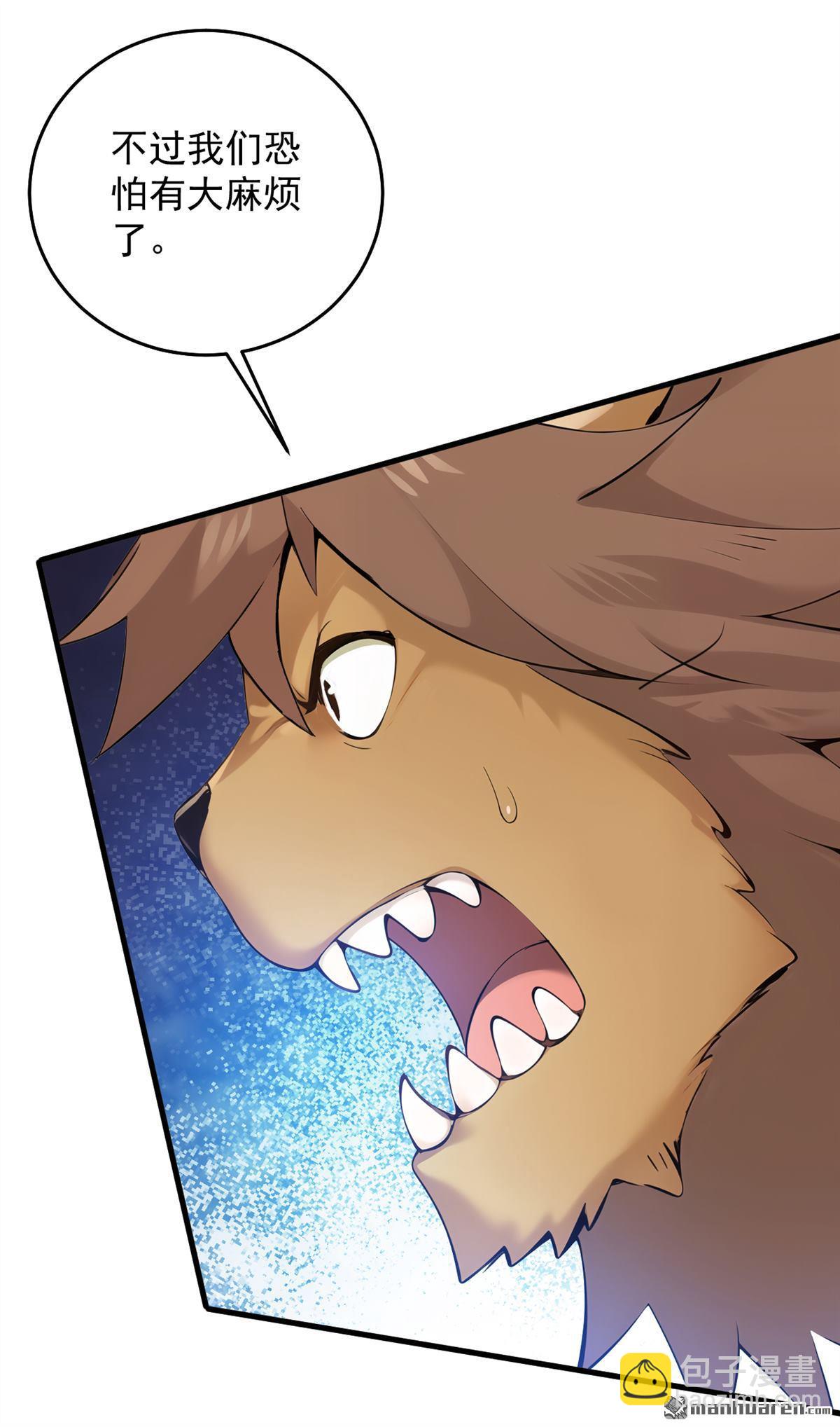 隱居十萬年，後代請我出山 - 第261回 殺了饕餮！ - 1