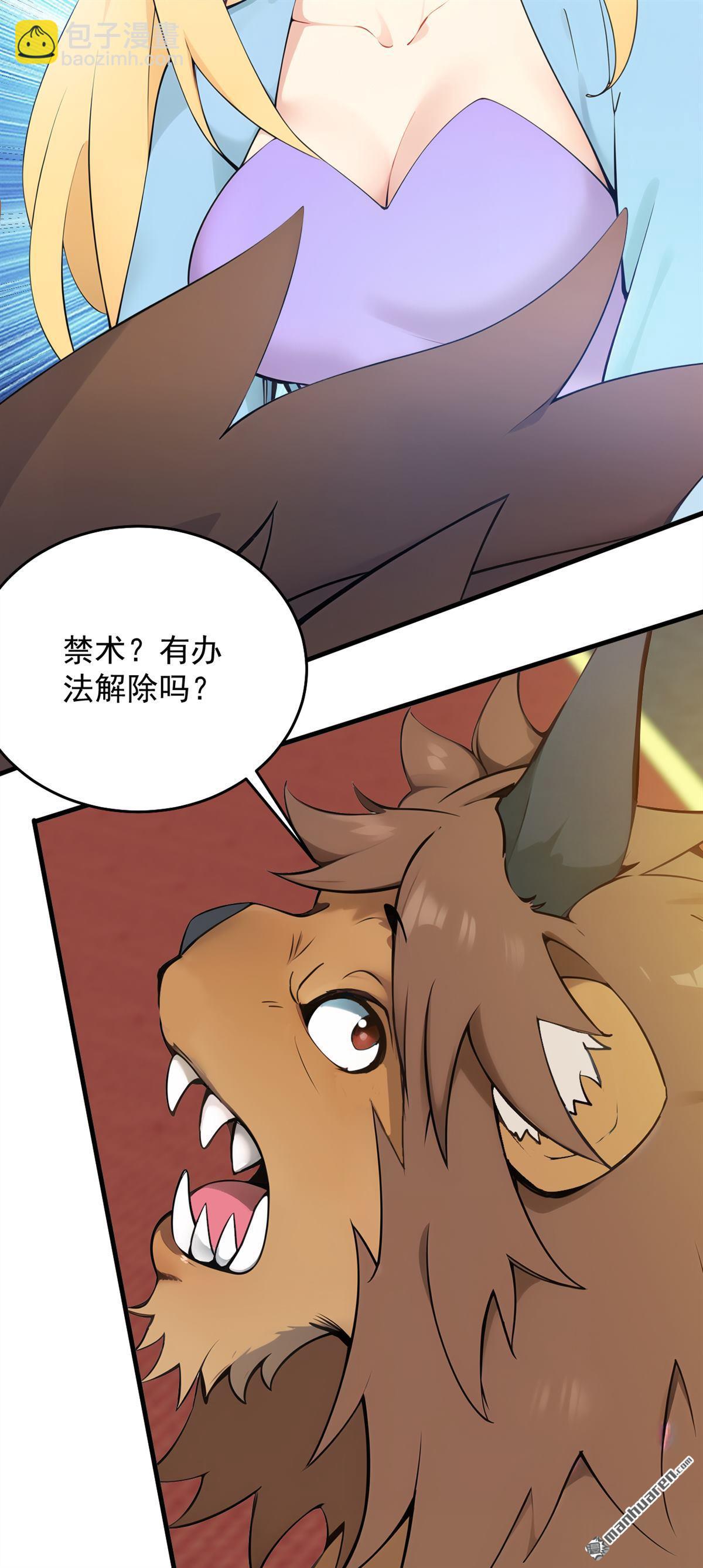 隱居十萬年，後代請我出山 - 第261回 殺了饕餮！ - 4