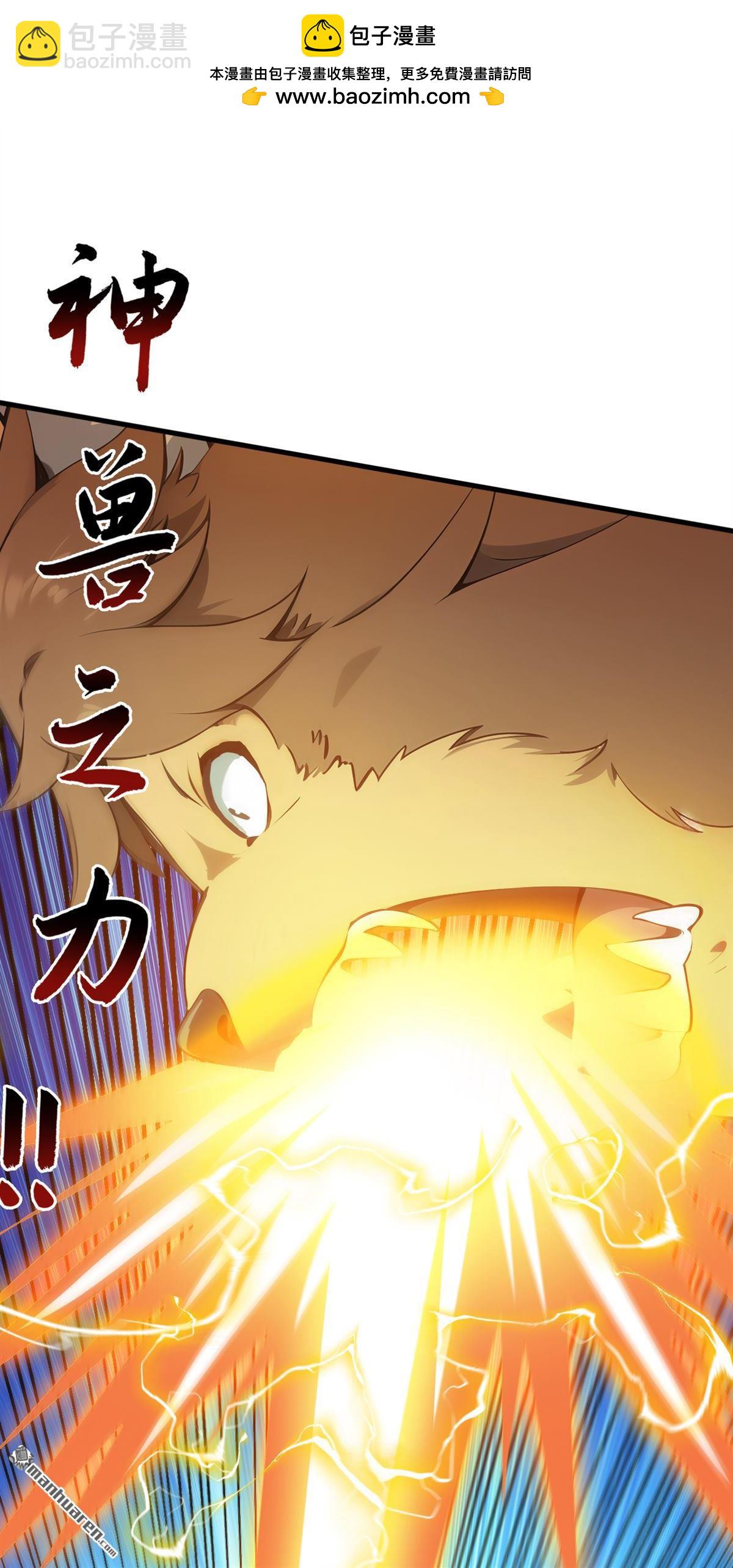 隱居十萬年，後代請我出山 - 第261回 殺了饕餮！ - 2