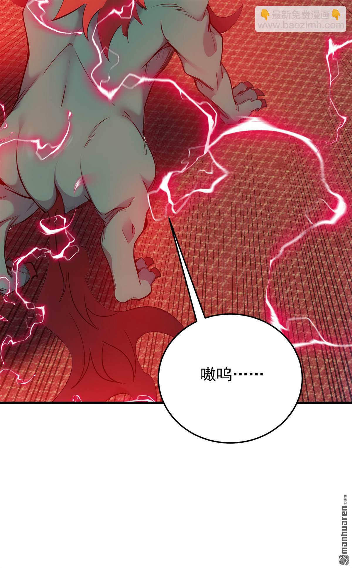 隱居十萬年，後代請我出山 - 第261回 殺了饕餮！ - 1