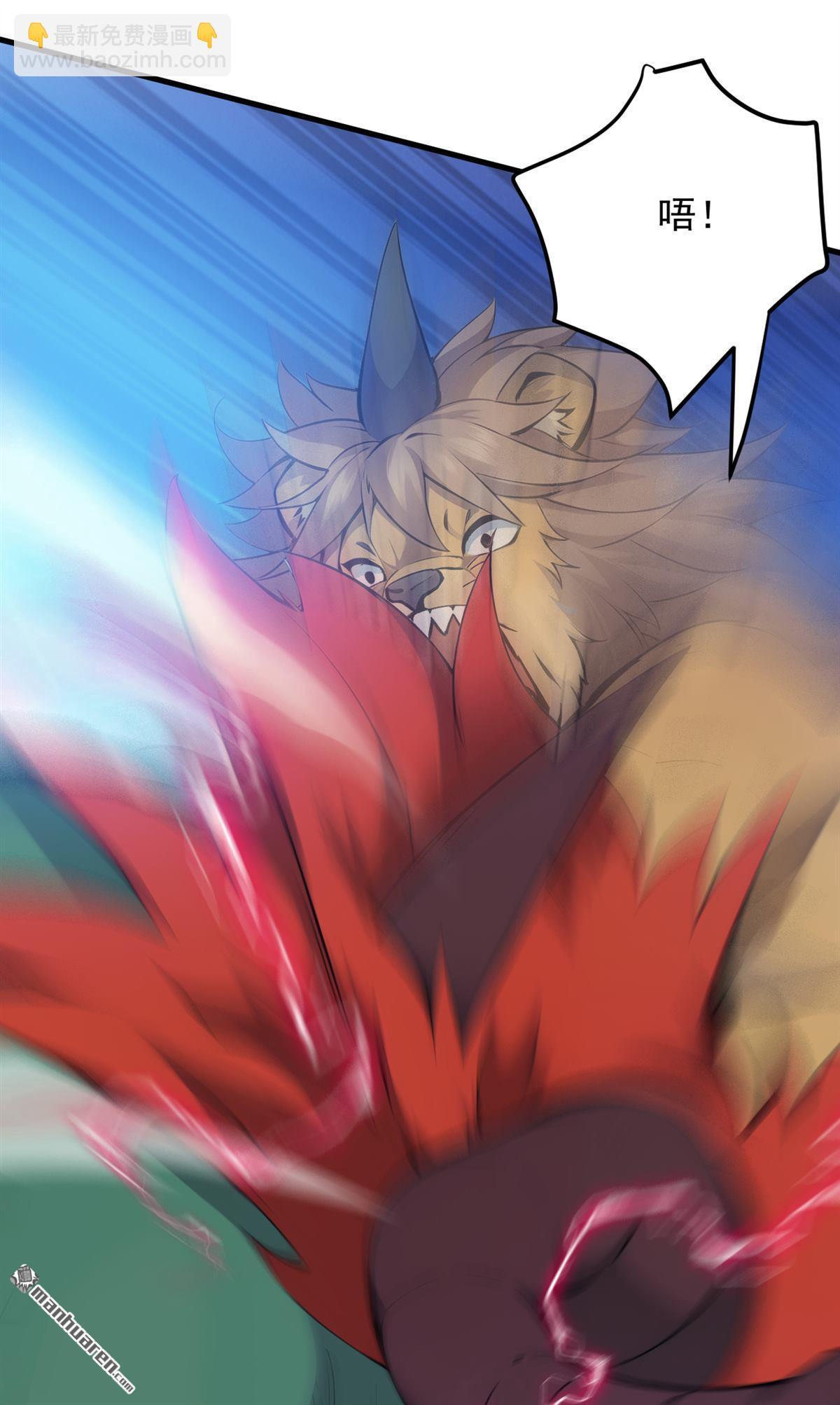 隱居十萬年，後代請我出山 - 第261回 殺了饕餮！ - 2