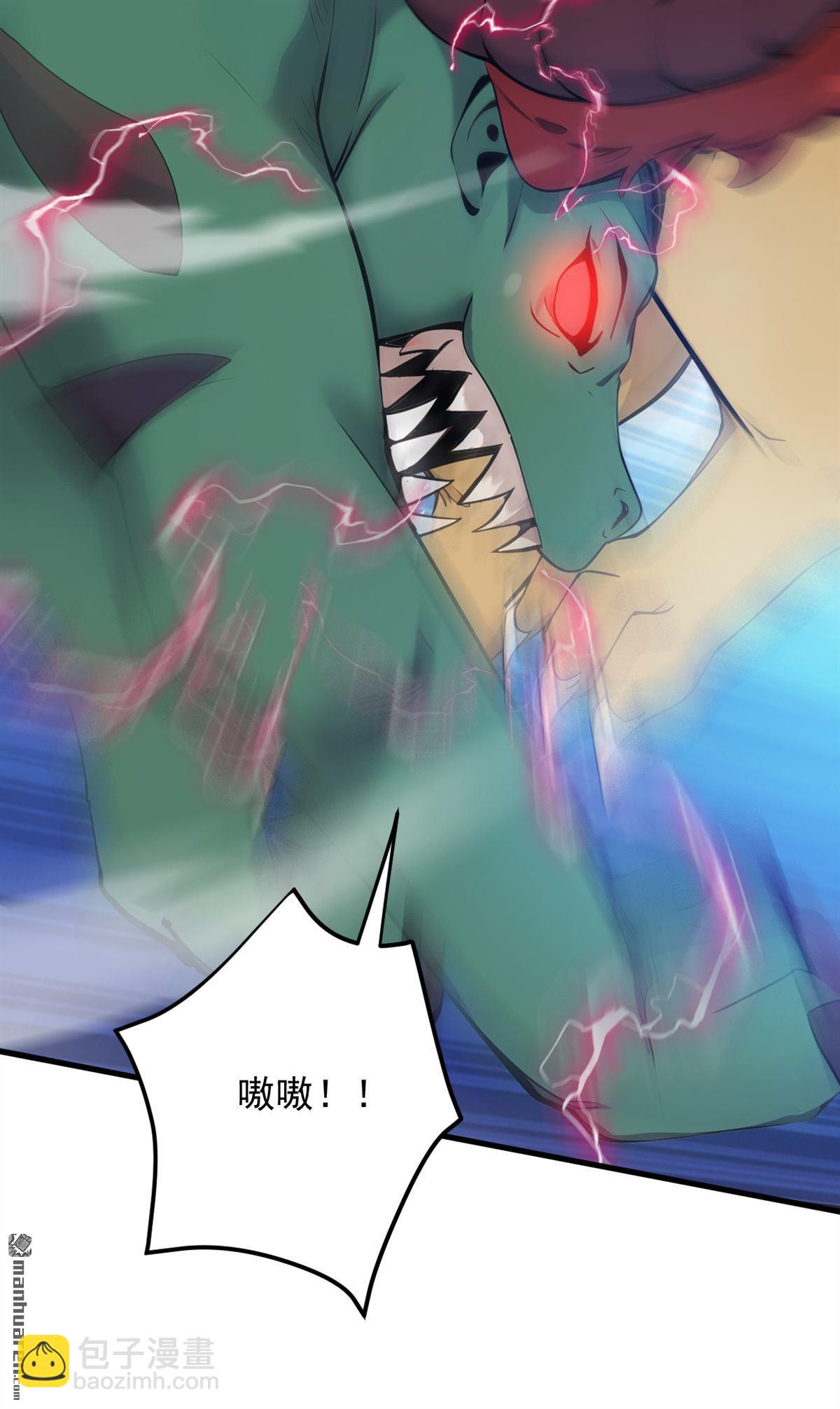 隱居十萬年，後代請我出山 - 第261回 殺了饕餮！ - 3