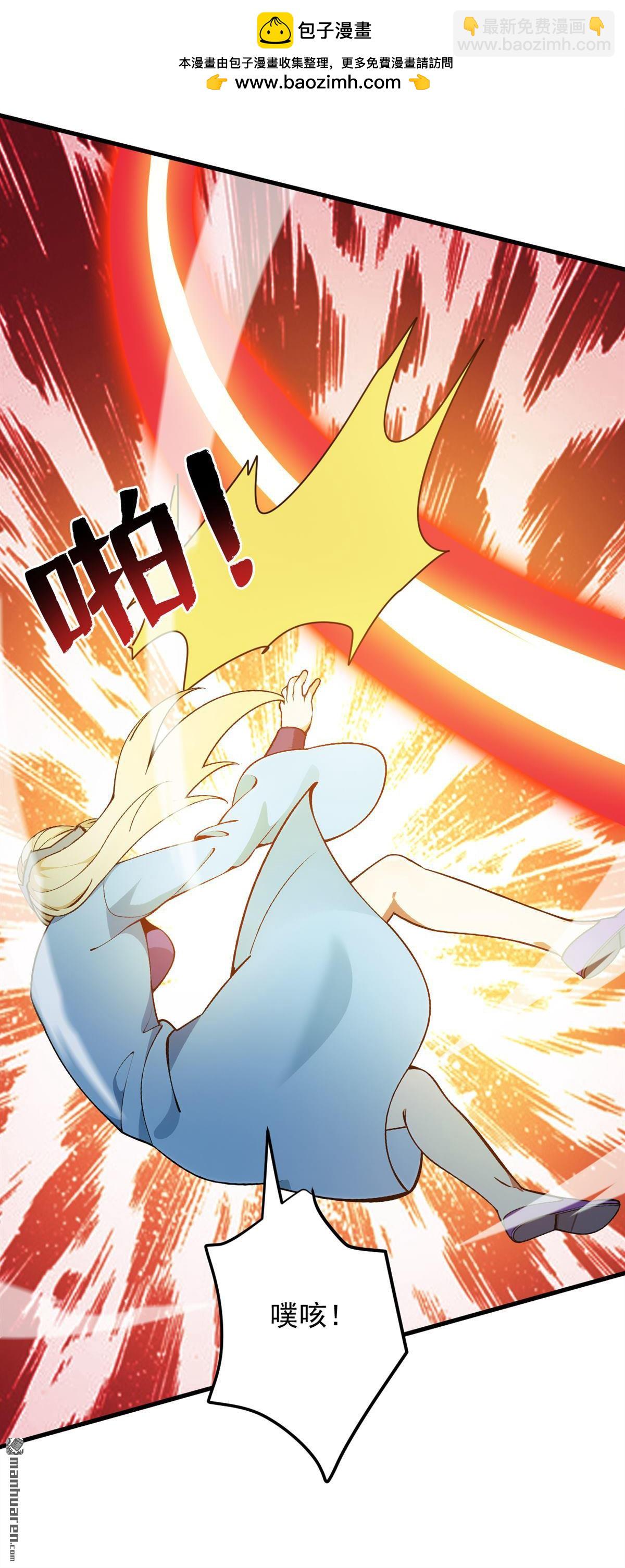 隱居十萬年，後代請我出山 - 第261回 殺了饕餮！ - 6