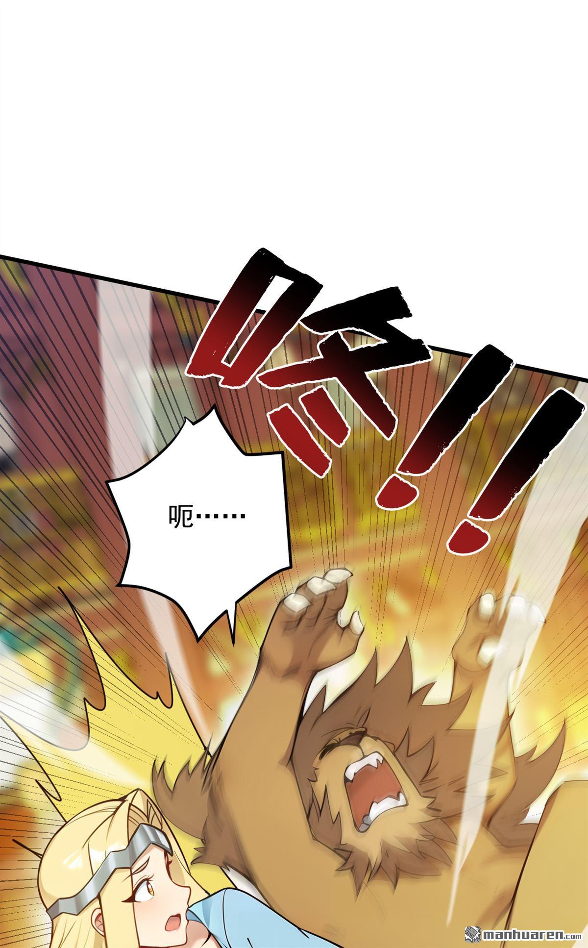 隱居十萬年，後代請我出山 - 第261回 殺了饕餮！ - 7