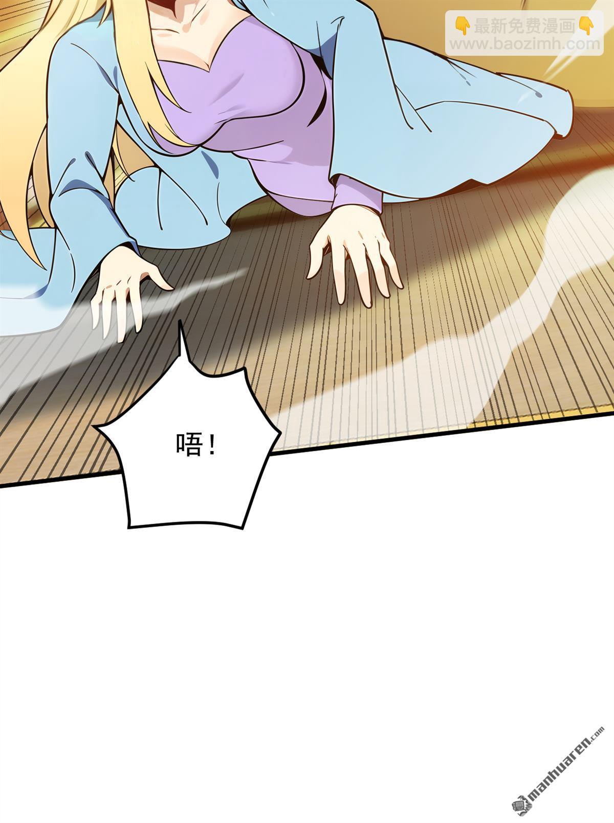 隱居十萬年，後代請我出山 - 第261回 殺了饕餮！ - 1