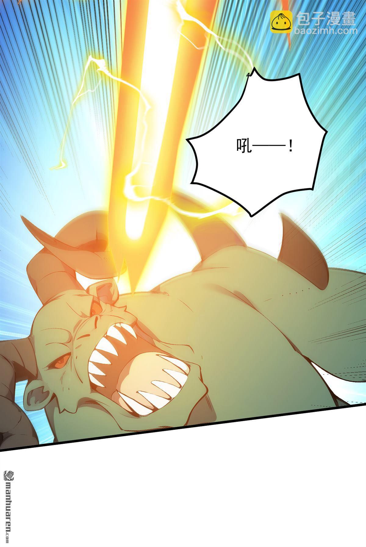 隱居十萬年，後代請我出山 - 第261回 殺了饕餮！ - 3